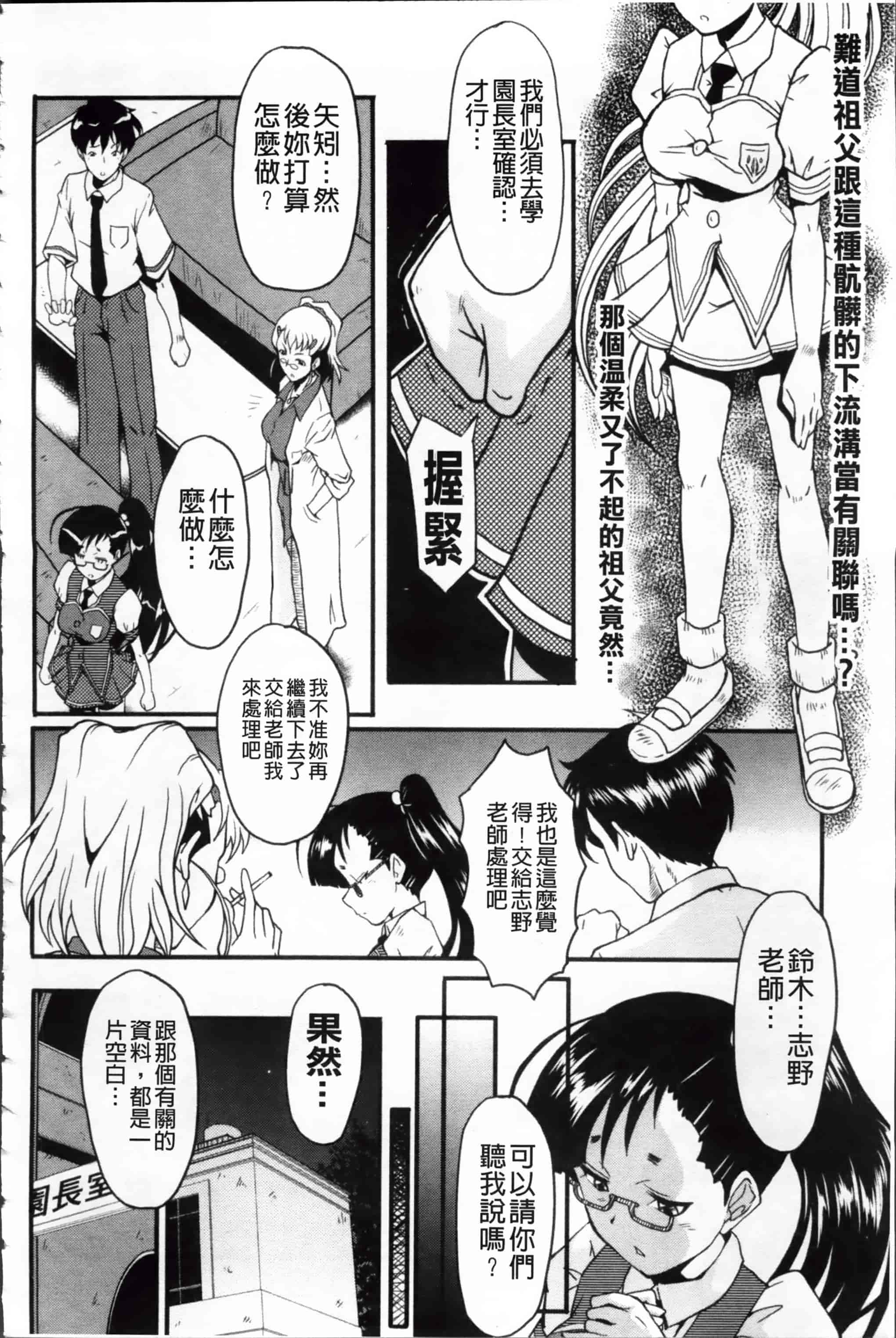 [SINK] アへかん! [200MB掃圖組]_第3集