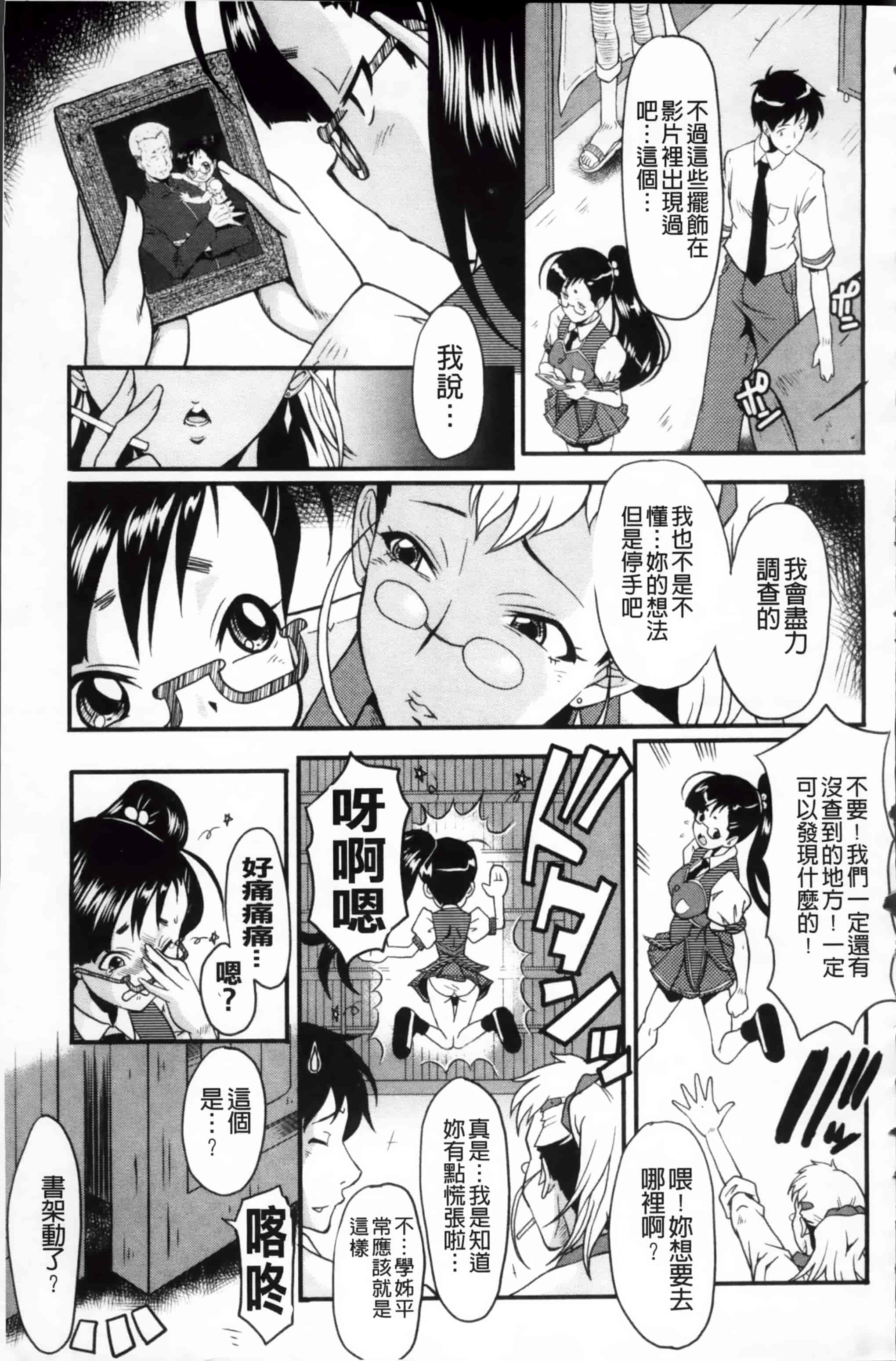 [SINK] アへかん! [200MB掃圖組]_第3集