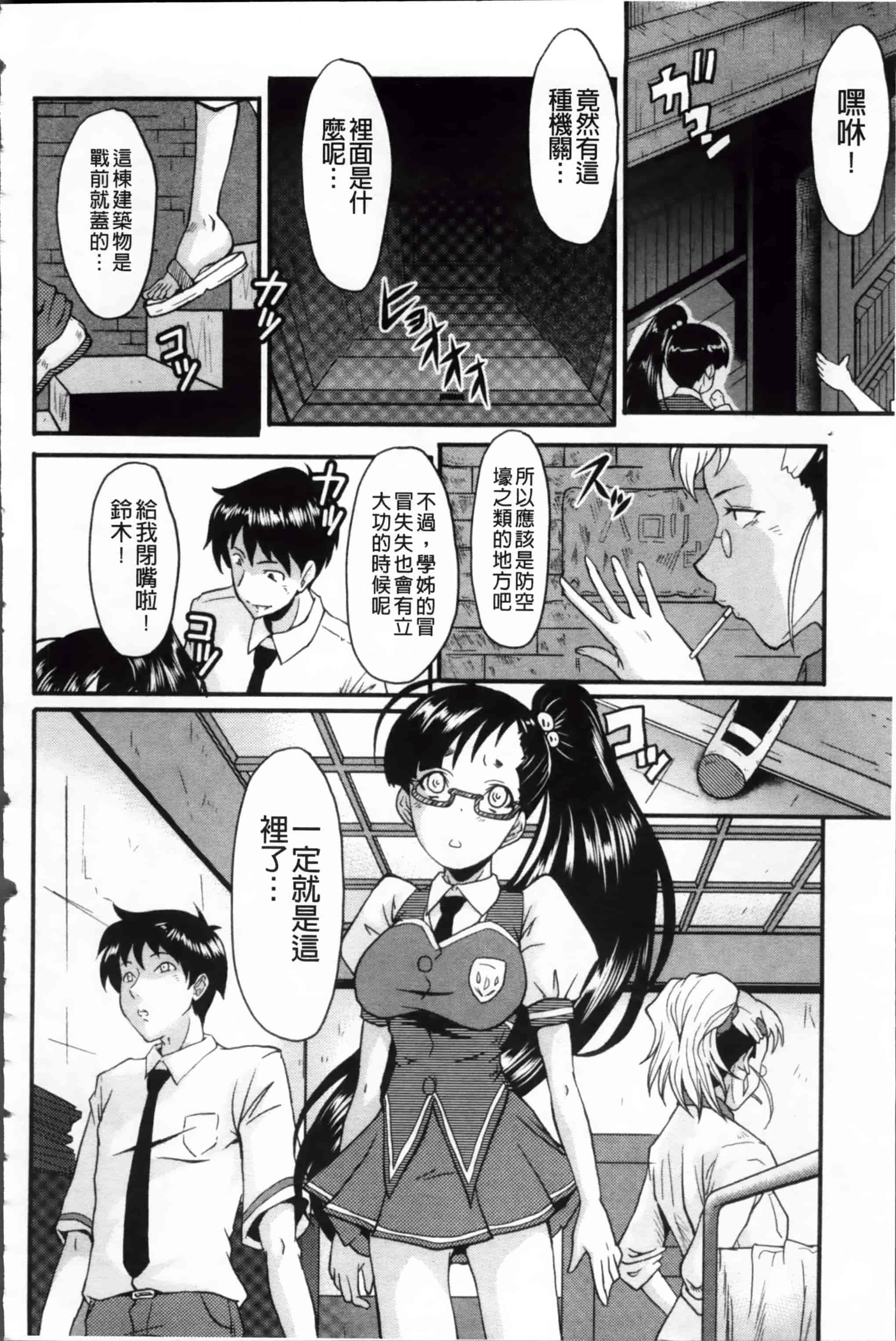 [SINK] アへかん! [200MB掃圖組]_第3集