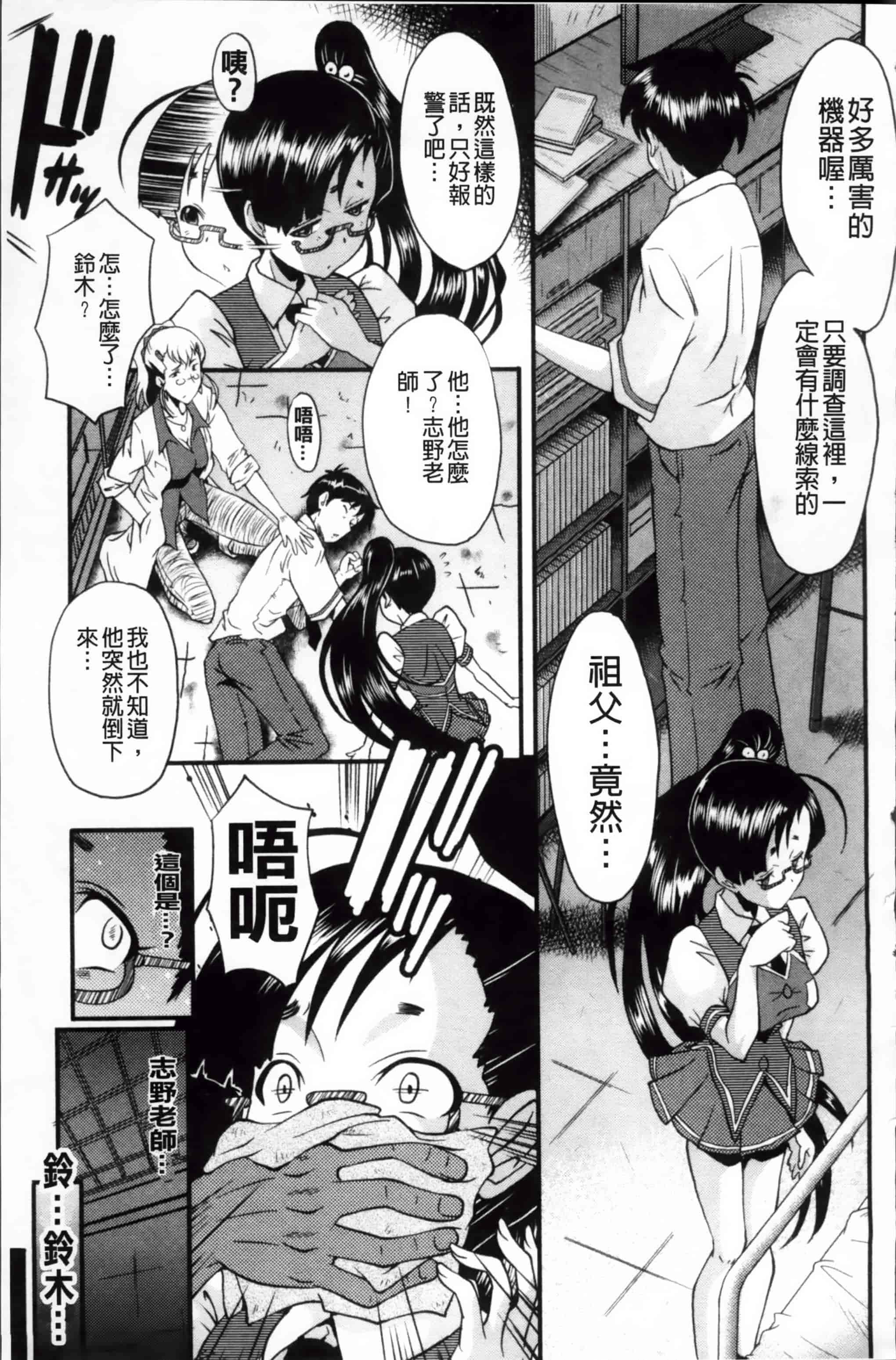 [SINK] アへかん! [200MB掃圖組]_第3集