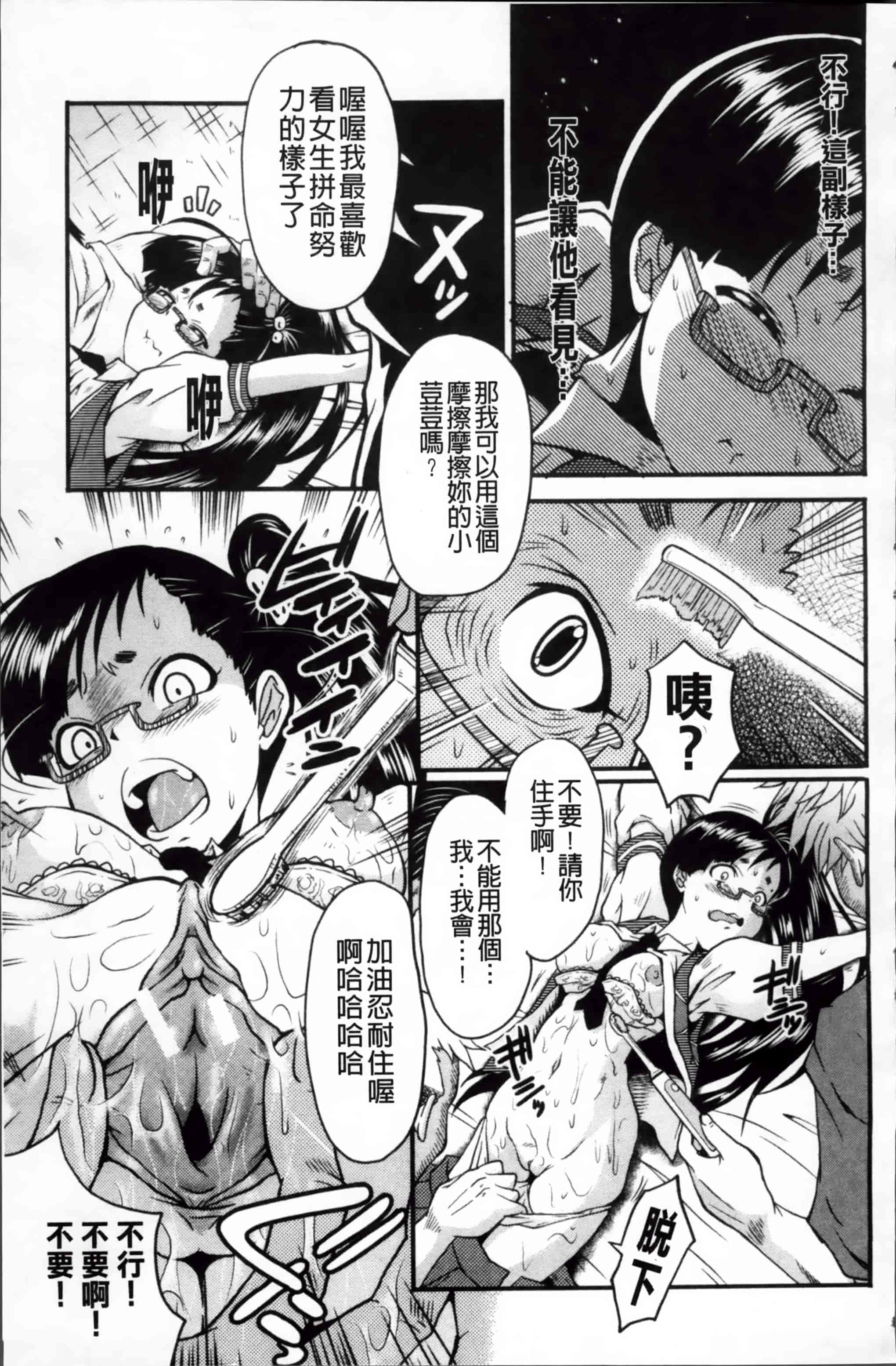 [SINK] アへかん! [200MB掃圖組]_第3集