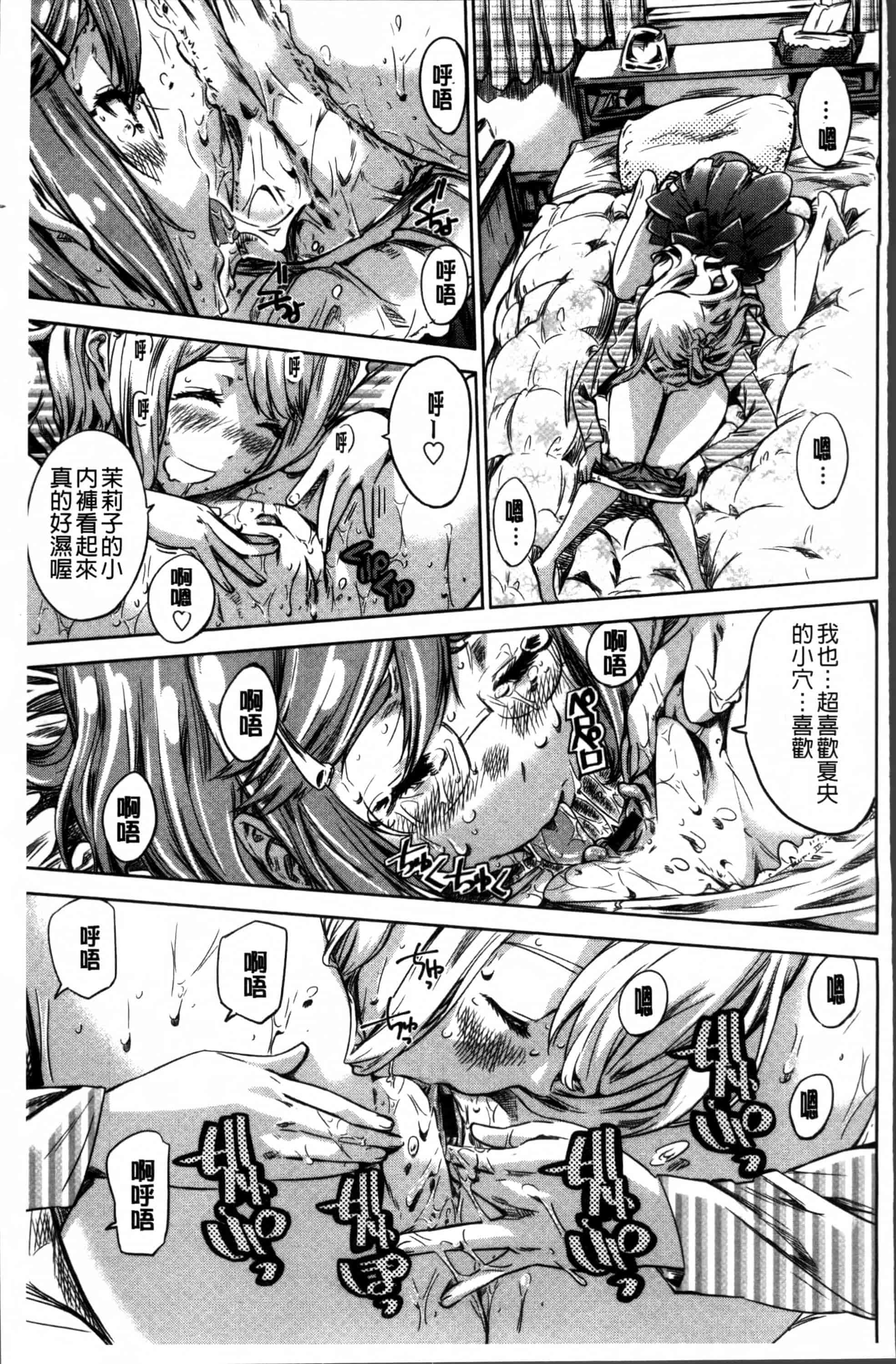 [MARUTA] 少女は色づく百合に恋をする [4K[S版]掃圖組]_第3集