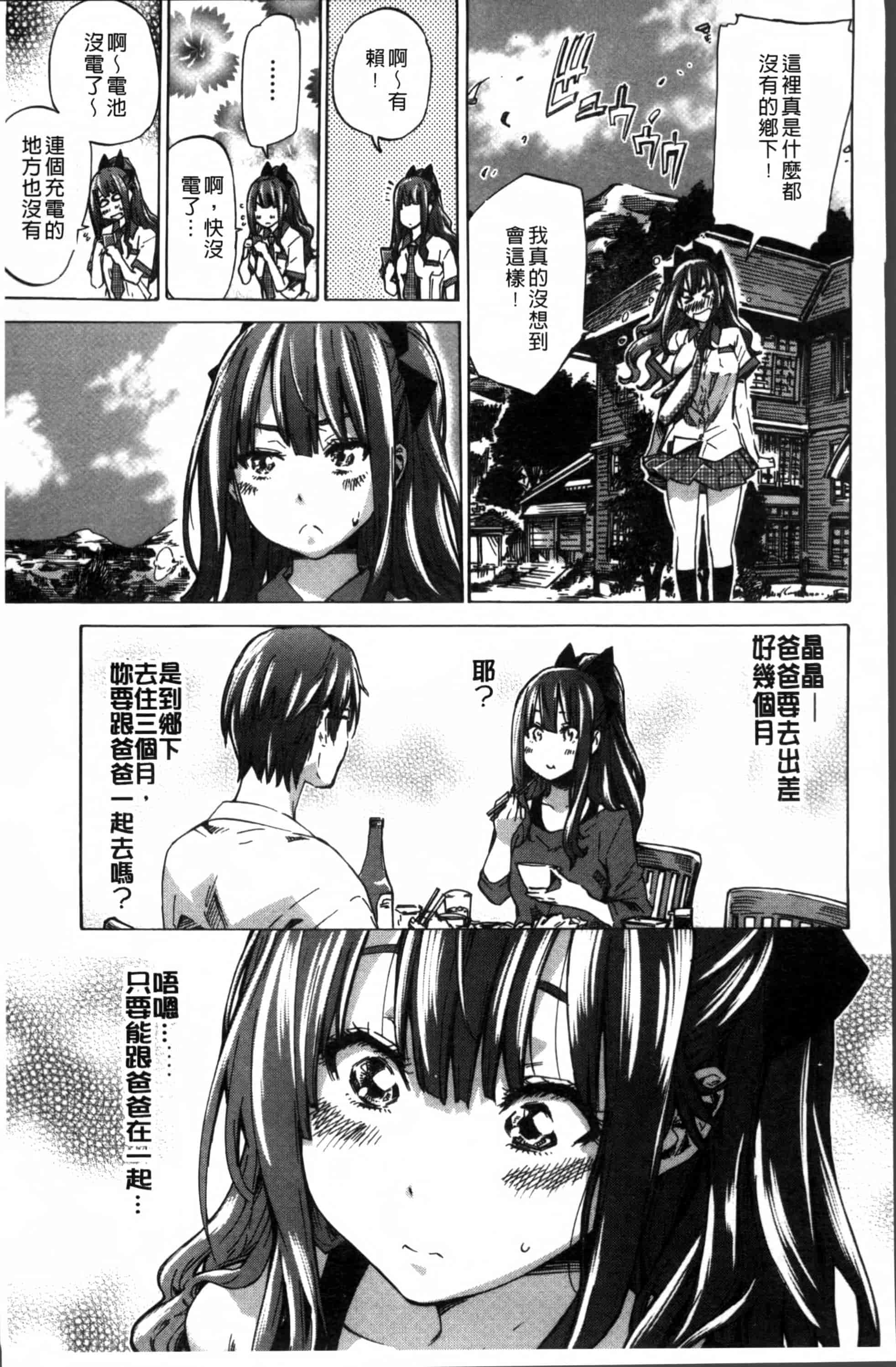 [MARUTA] 少女は色づく百合に恋をする [4K[S版]掃圖組]_第1集