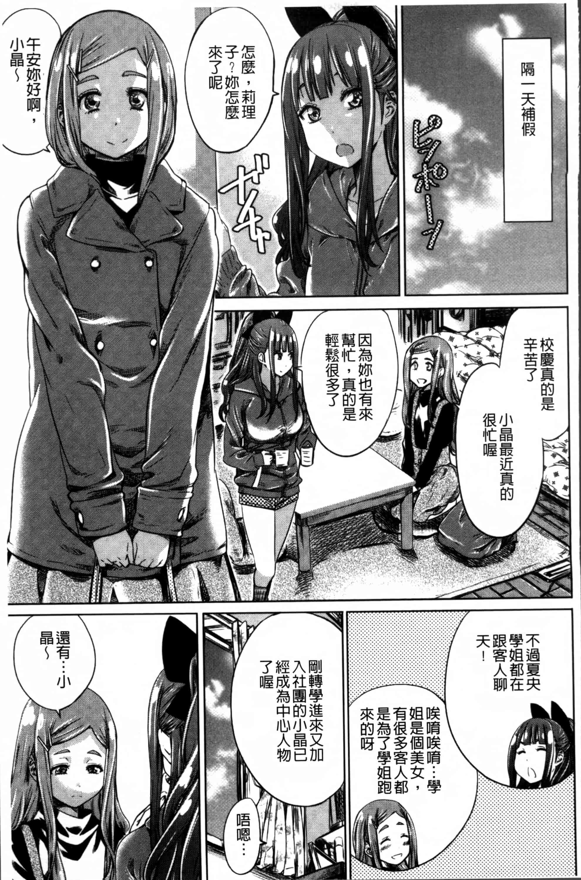 [MARUTA] 少女は色づく百合に恋をする [4K[S版]掃圖組]_第3集