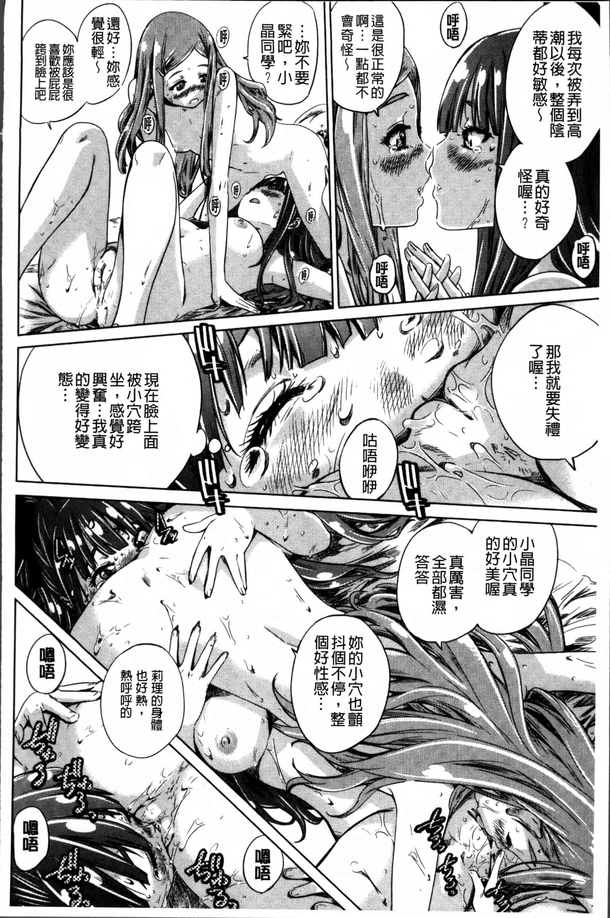 [MARUTA] 少女は色づく百合に恋をする [4K[S版]掃圖組]_第4集