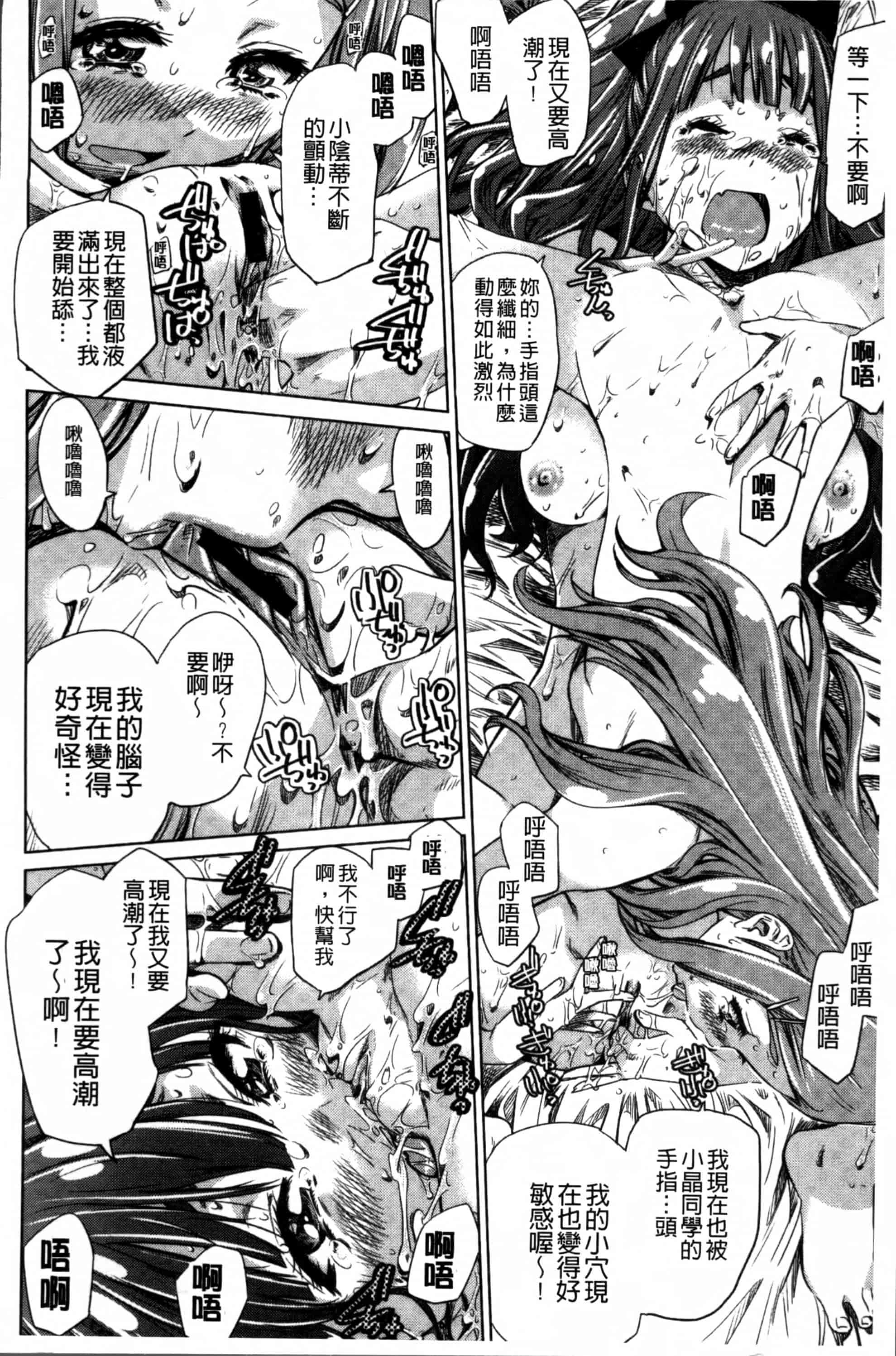 [MARUTA] 少女は色づく百合に恋をする [4K[S版]掃圖組]_第4集