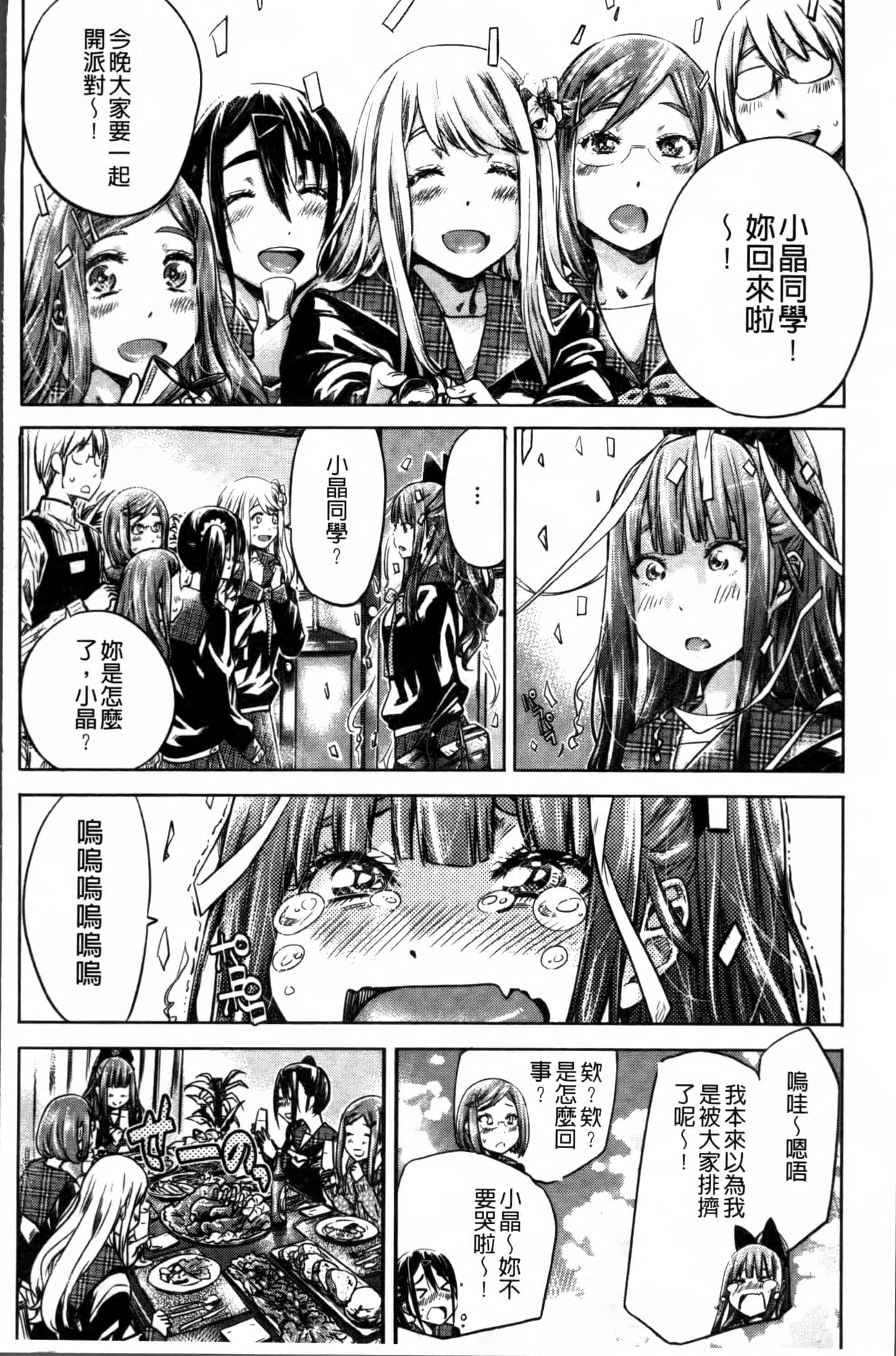 [MARUTA] 少女は色づく百合に恋をする [4K[S版]掃圖組]_第4集