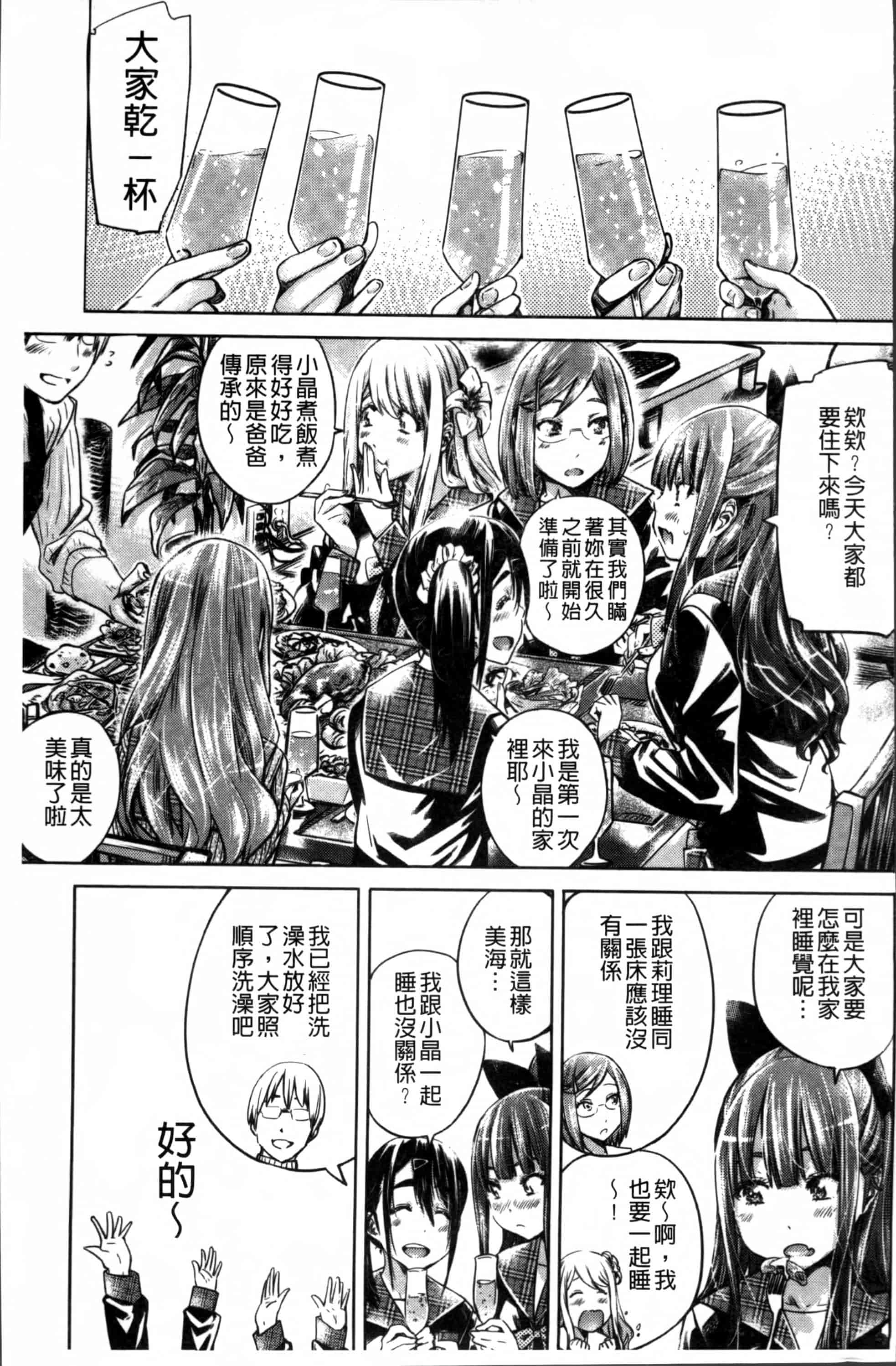 [MARUTA] 少女は色づく百合に恋をする [4K[S版]掃圖組]_第4集