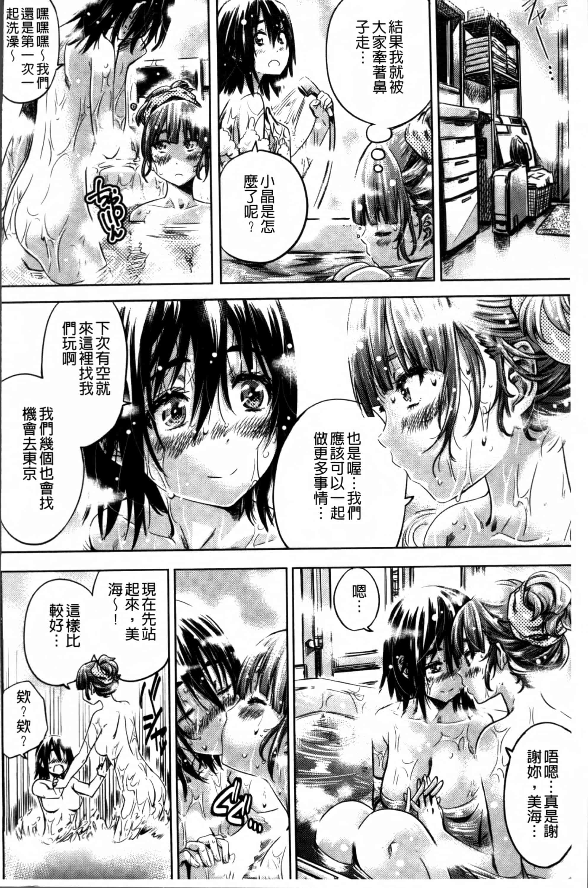 [MARUTA] 少女は色づく百合に恋をする [4K[S版]掃圖組]_第4集