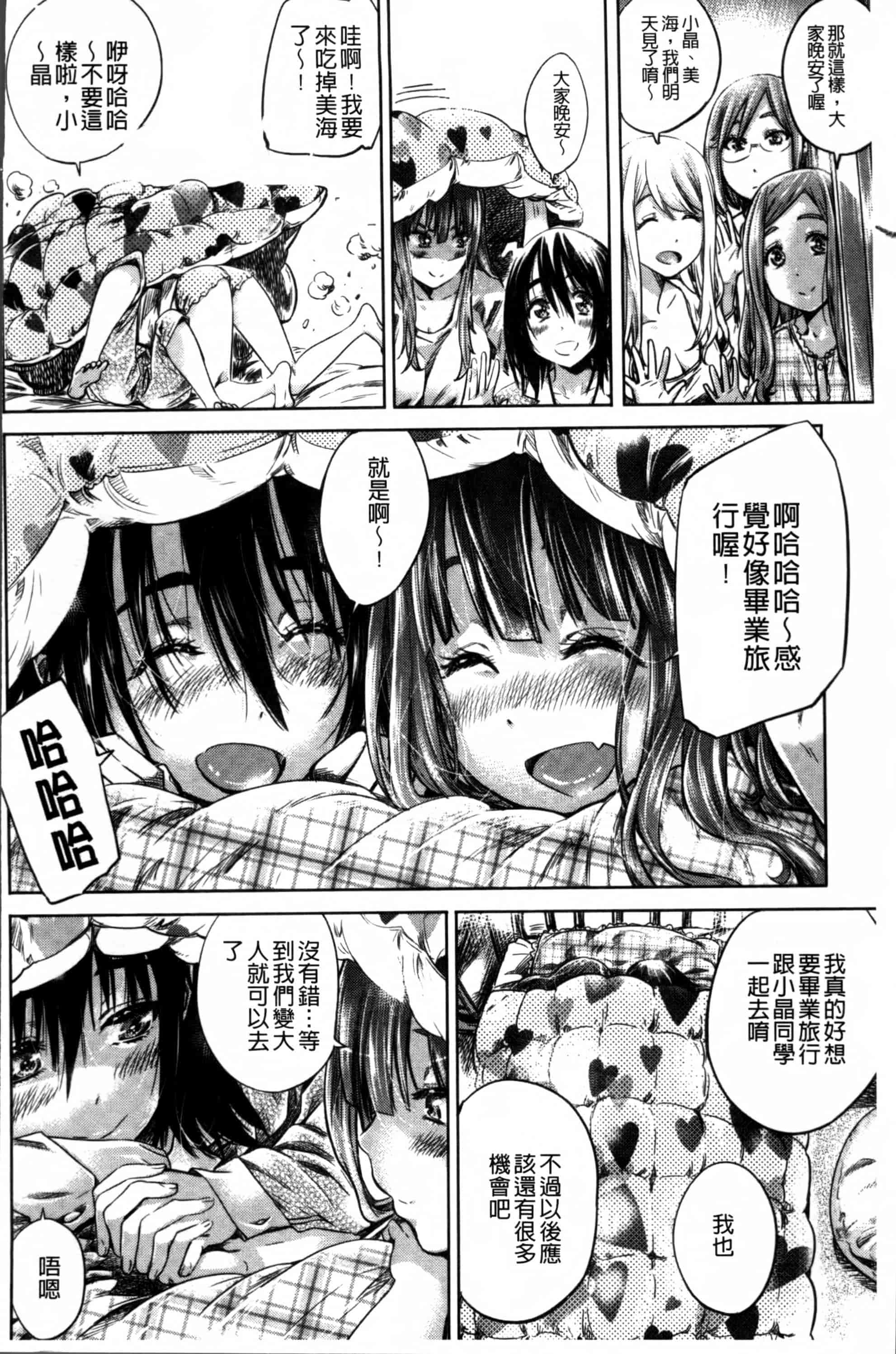 [MARUTA] 少女は色づく百合に恋をする [4K[S版]掃圖組]_第4集