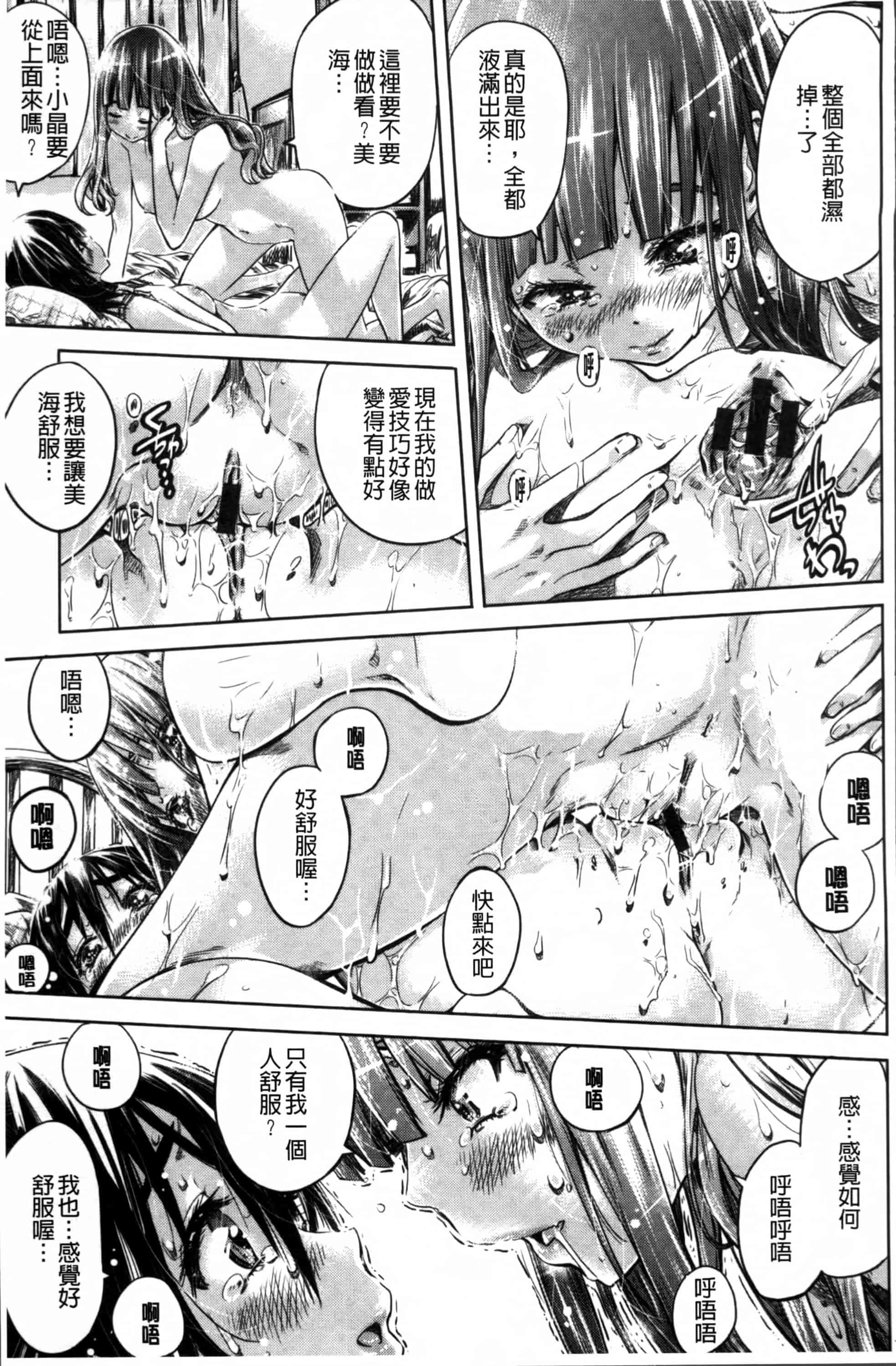 [MARUTA] 少女は色づく百合に恋をする [4K[S版]掃圖組]_第4集