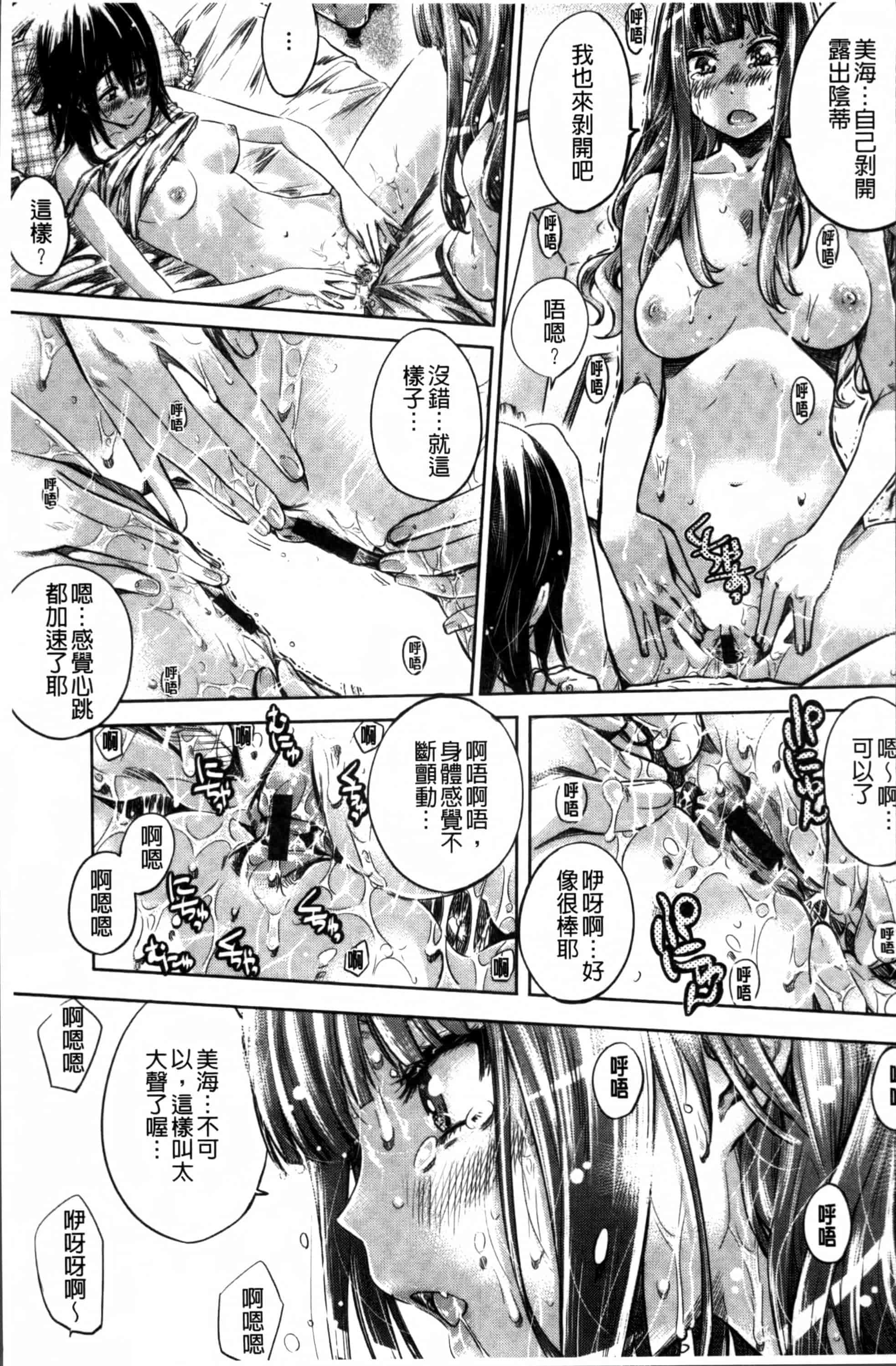 [MARUTA] 少女は色づく百合に恋をする [4K[S版]掃圖組]_第4集
