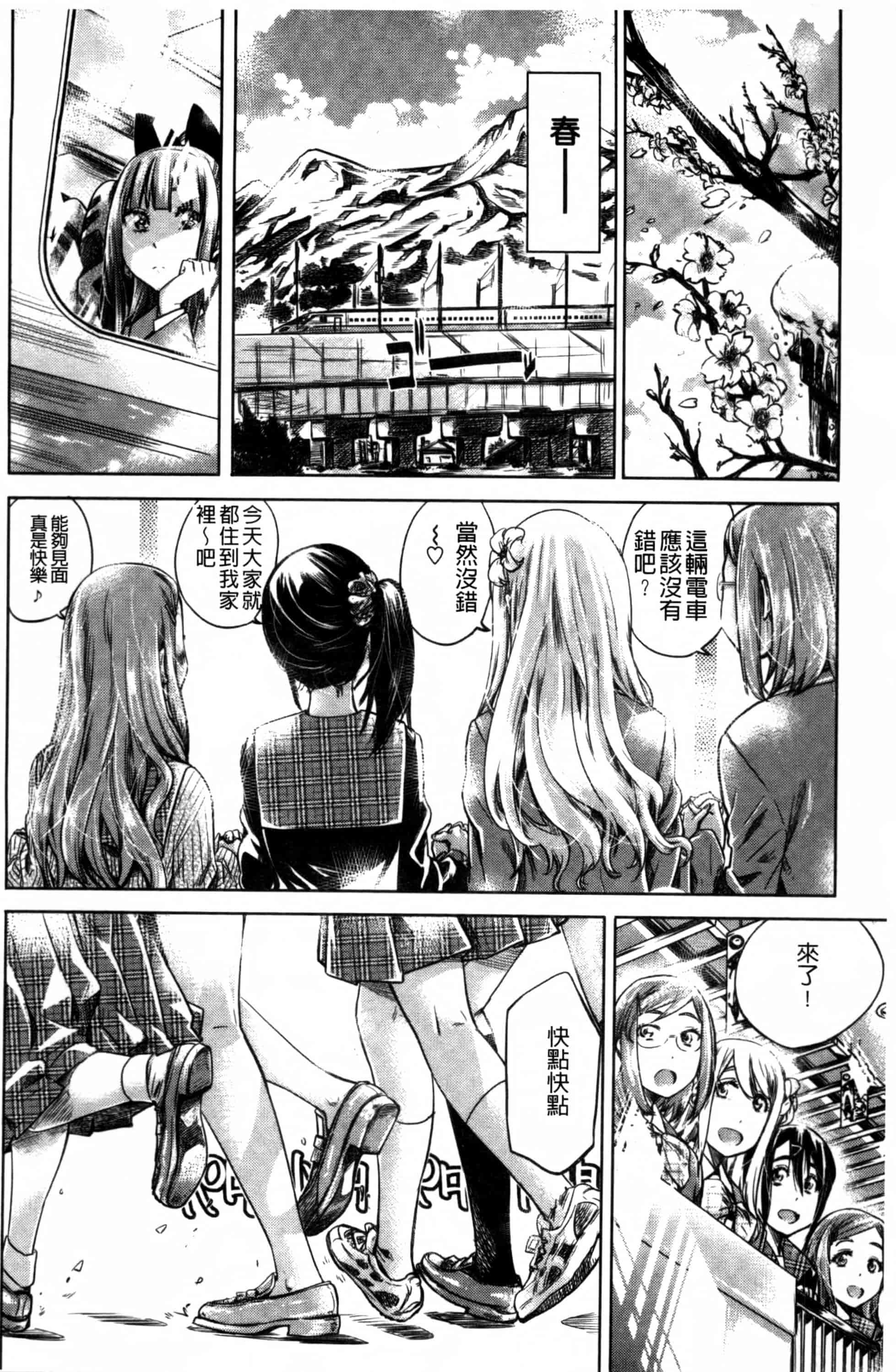 [MARUTA] 少女は色づく百合に恋をする [4K[S版]掃圖組]_第4集