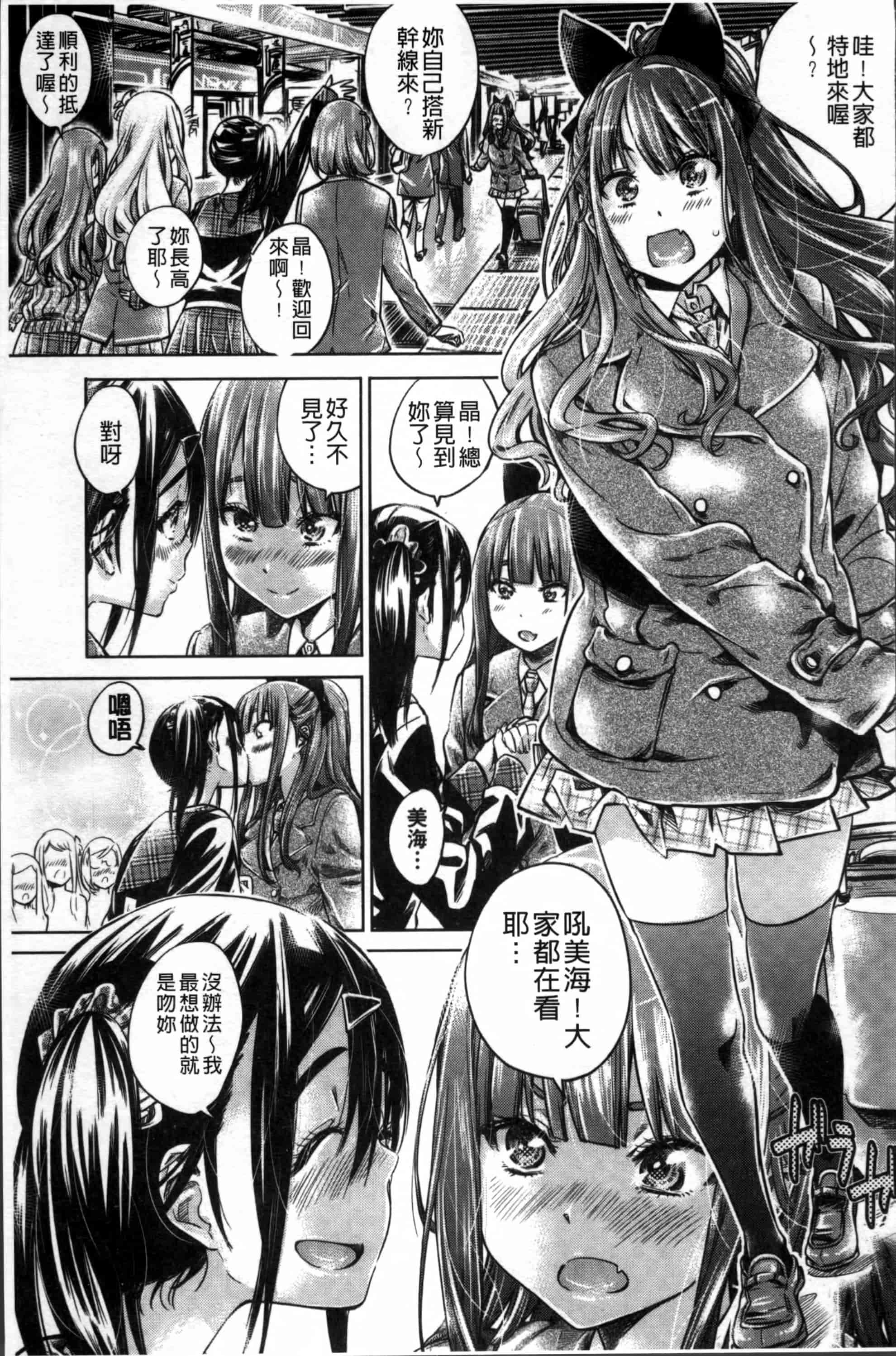 [MARUTA] 少女は色づく百合に恋をする [4K[S版]掃圖組]_第4集