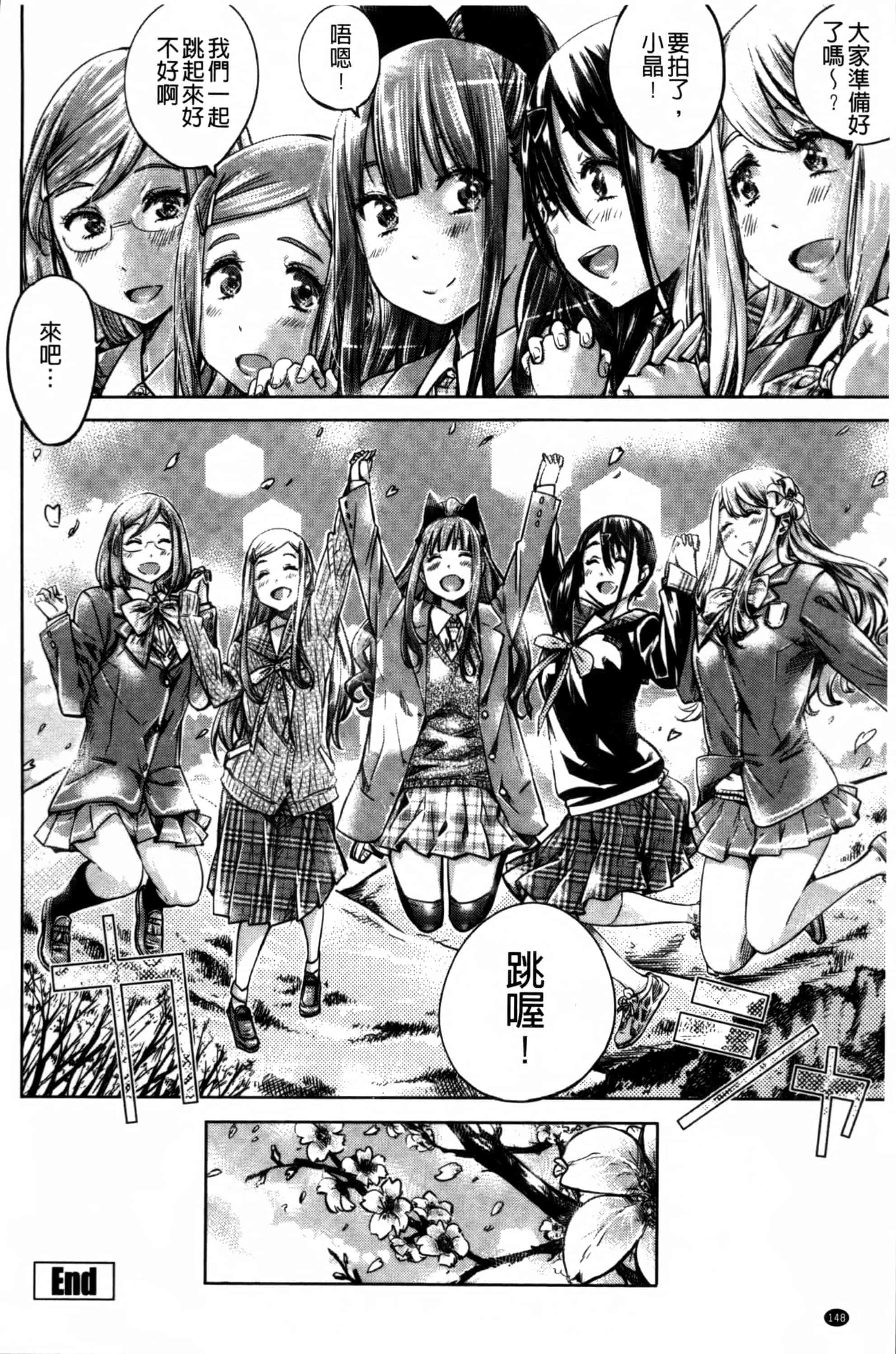 [MARUTA] 少女は色づく百合に恋をする [4K[S版]掃圖組]_第4集