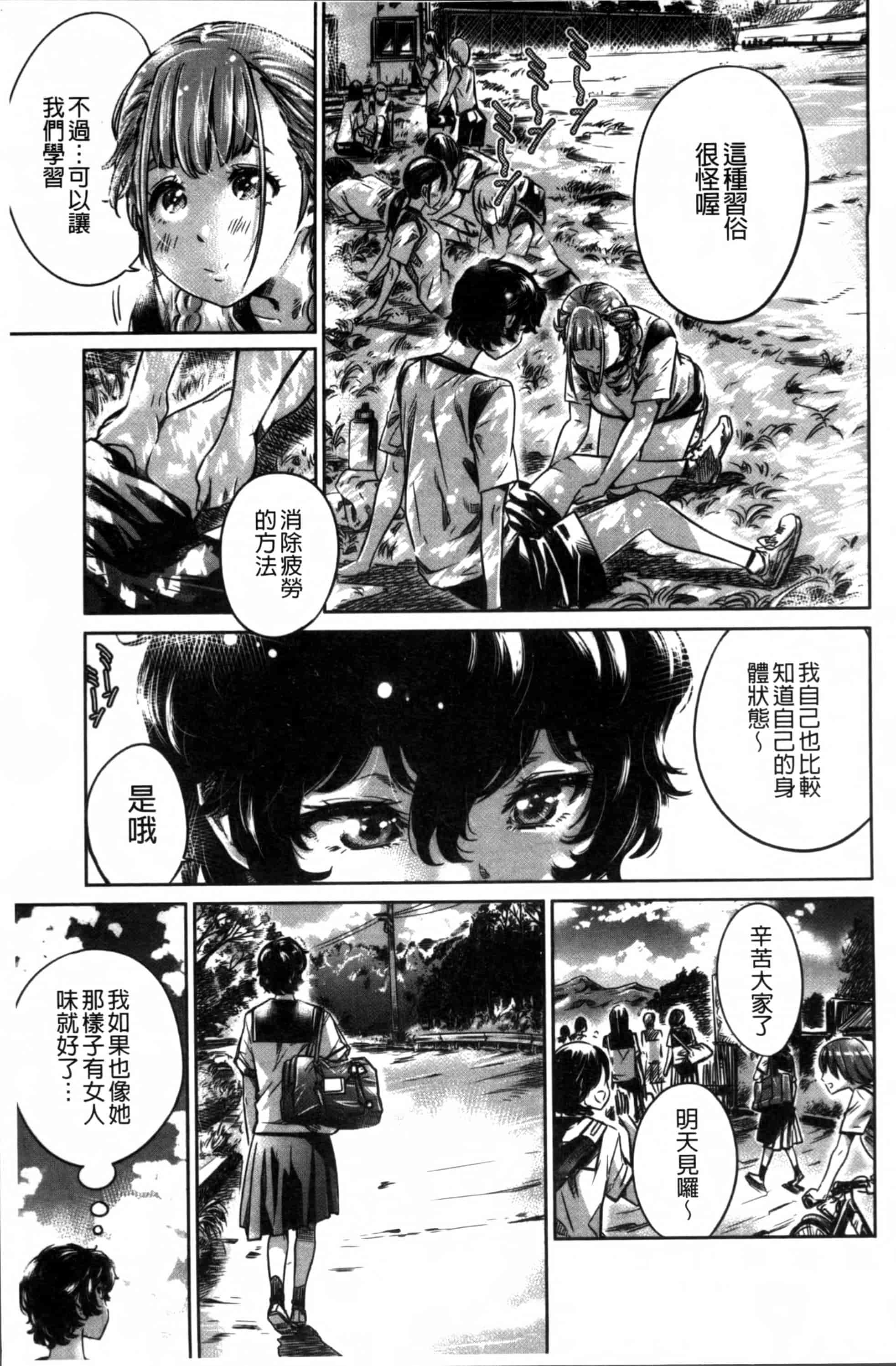 [MARUTA] 少女は色づく百合に恋をする [4K[S版]掃圖組]_第4集