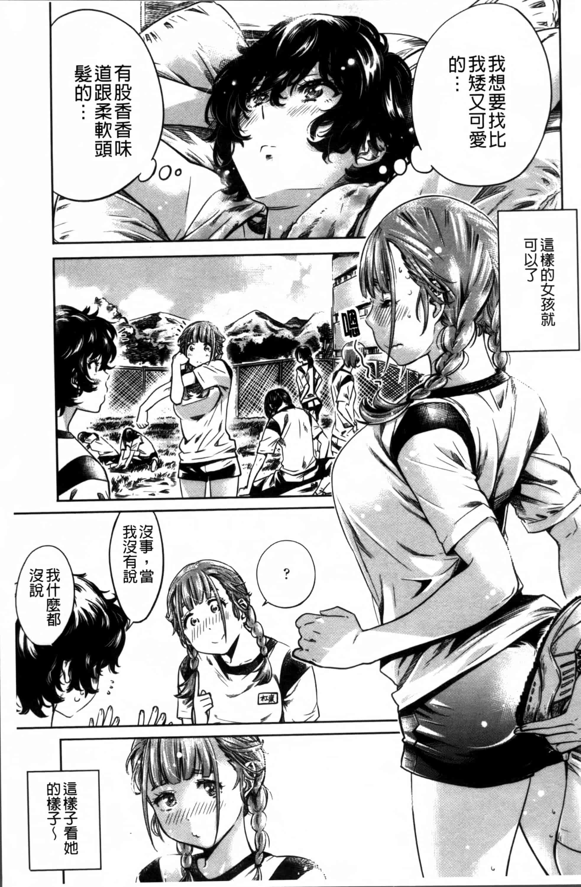 [MARUTA] 少女は色づく百合に恋をする [4K[S版]掃圖組]_第4集