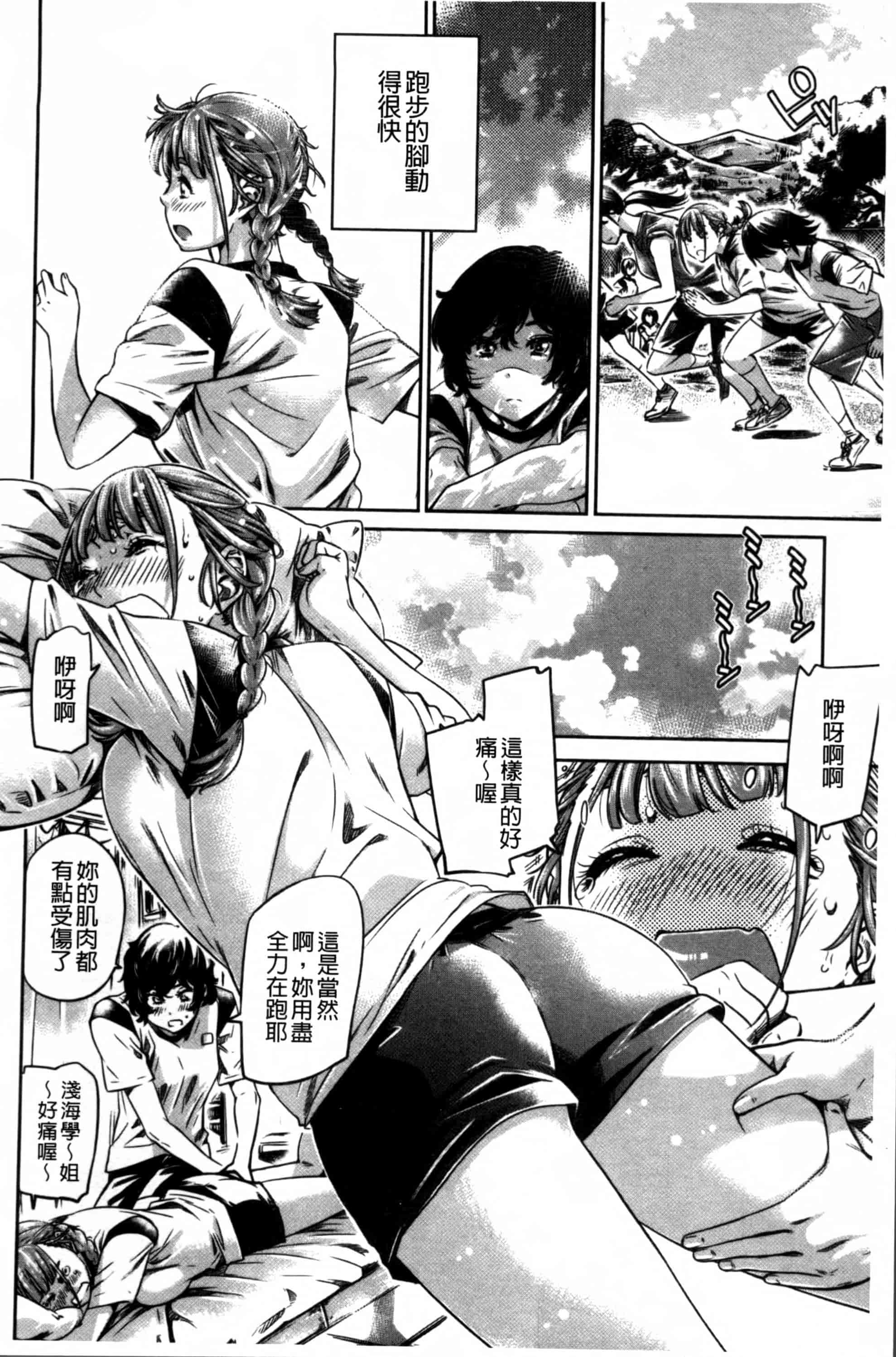 [MARUTA] 少女は色づく百合に恋をする [4K[S版]掃圖組]_第4集