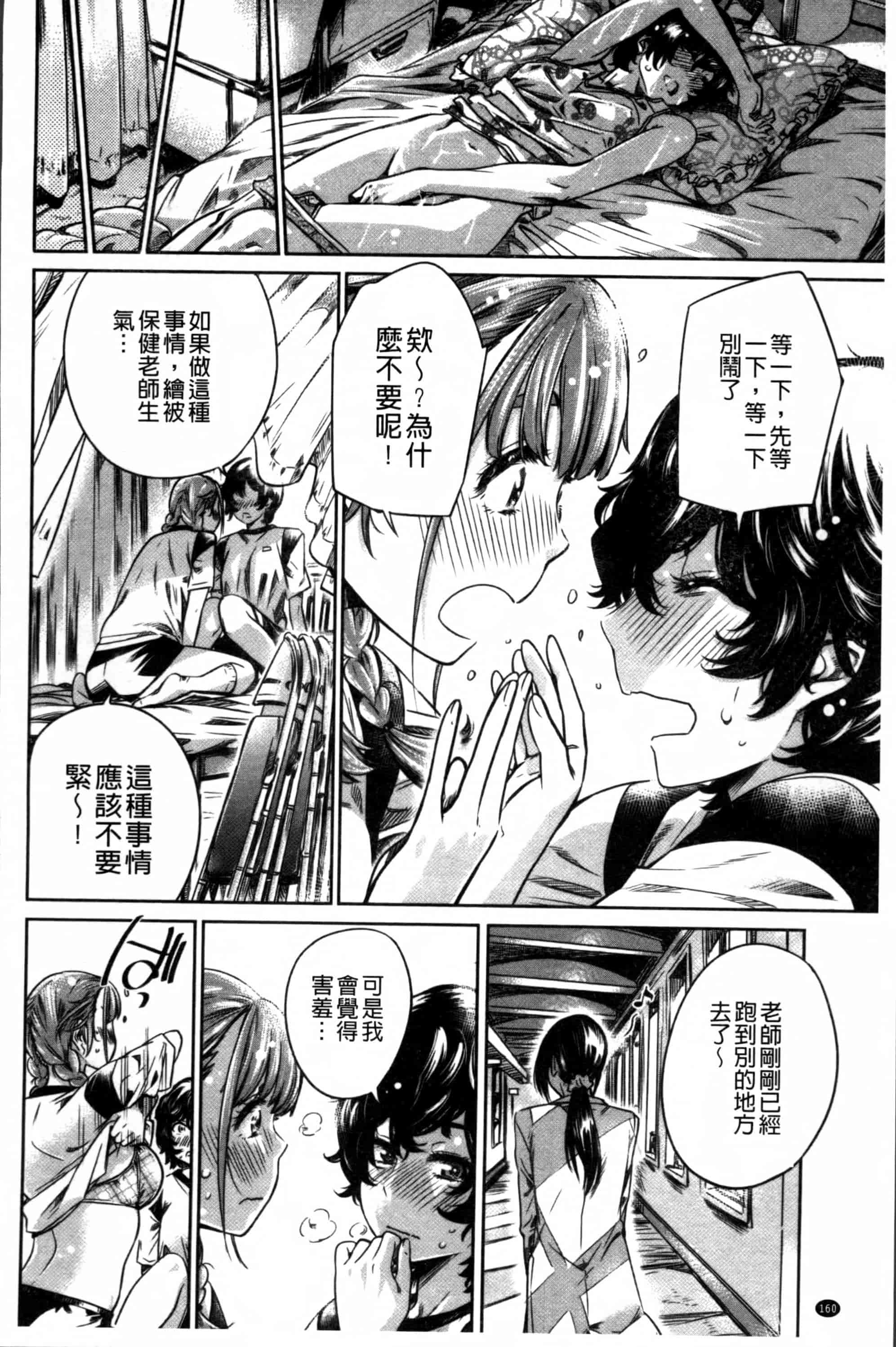[MARUTA] 少女は色づく百合に恋をする [4K[S版]掃圖組]_第5集