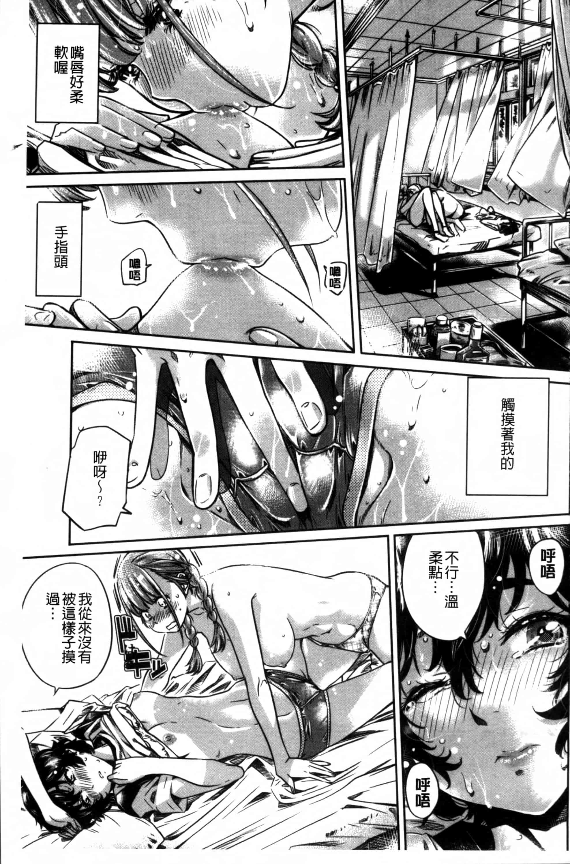 [MARUTA] 少女は色づく百合に恋をする [4K[S版]掃圖組]_第5集
