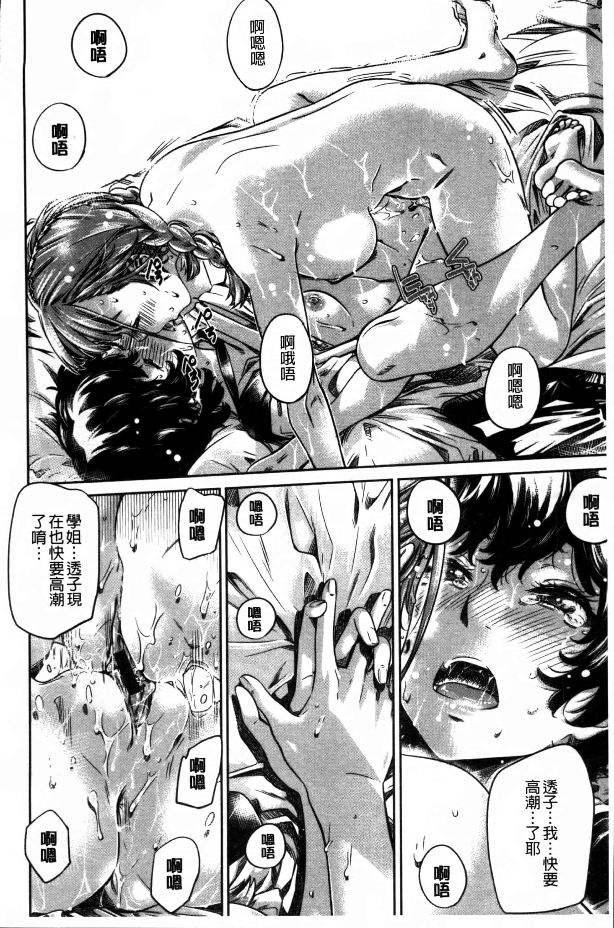 [MARUTA] 少女は色づく百合に恋をする [4K[S版]掃圖組]_第5集