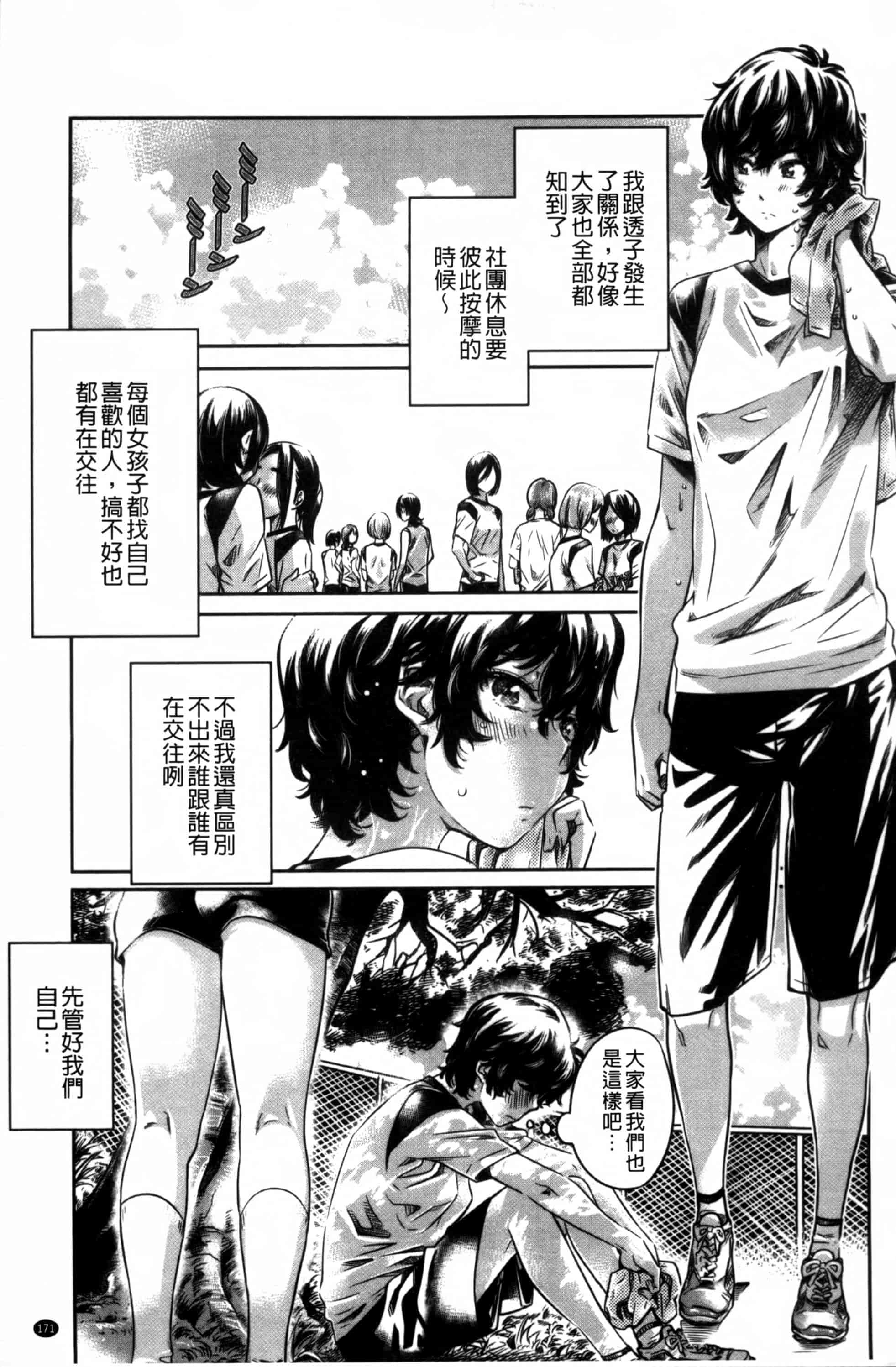 [MARUTA] 少女は色づく百合に恋をする [4K[S版]掃圖組]_第5集