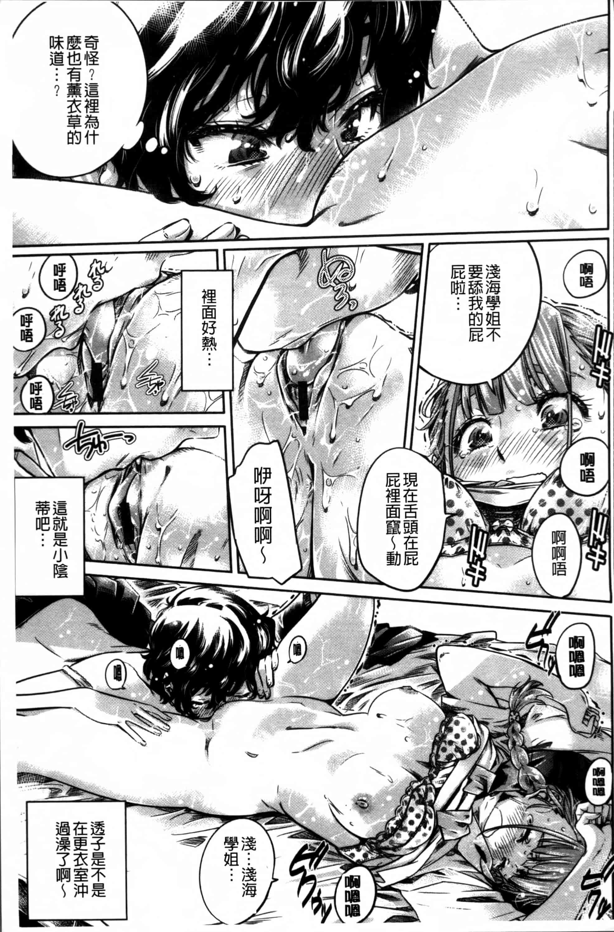 [MARUTA] 少女は色づく百合に恋をする [4K[S版]掃圖組]_第5集