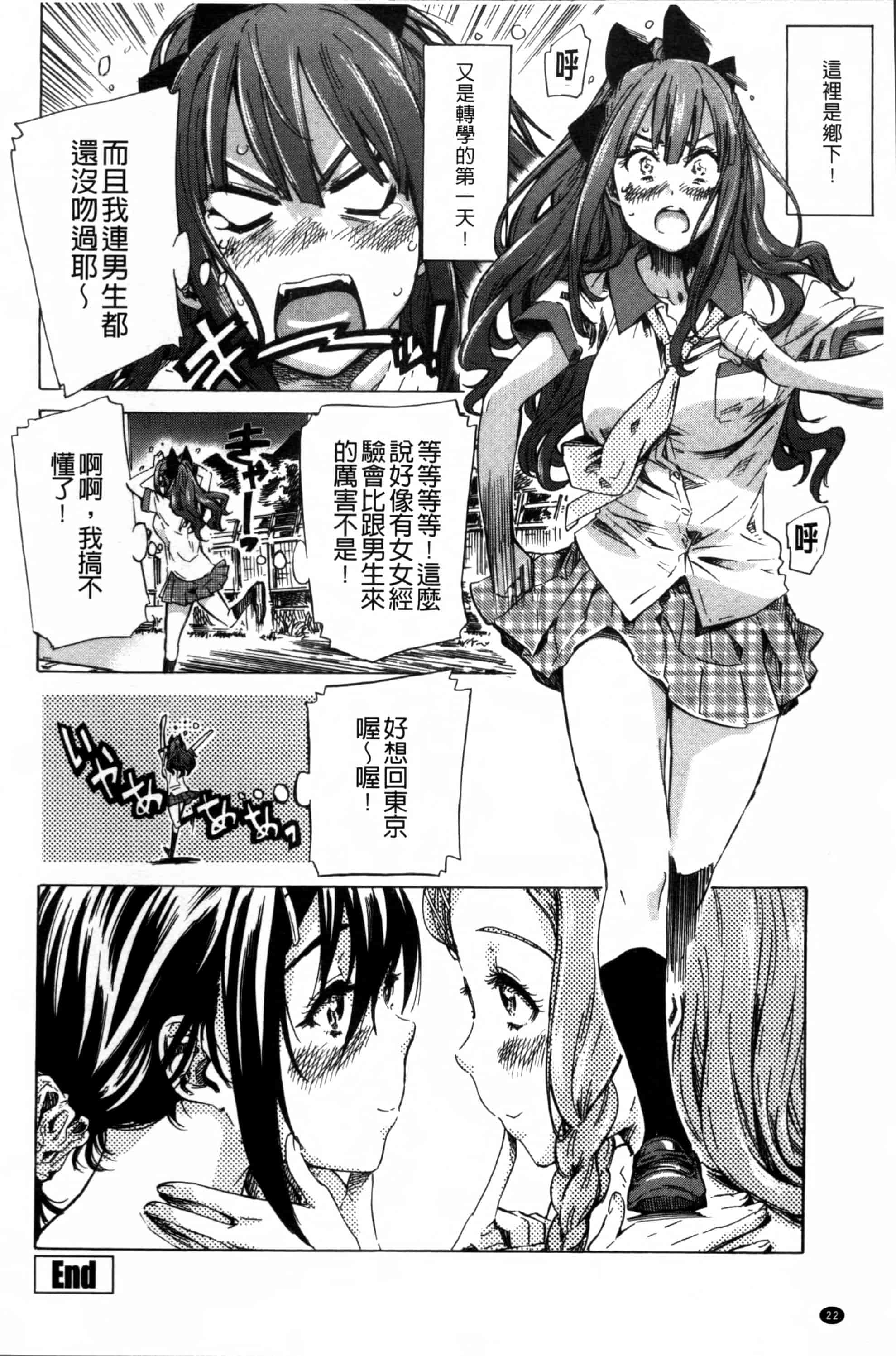 [MARUTA] 少女は色づく百合に恋をする [4K[S版]掃圖組]_第1集