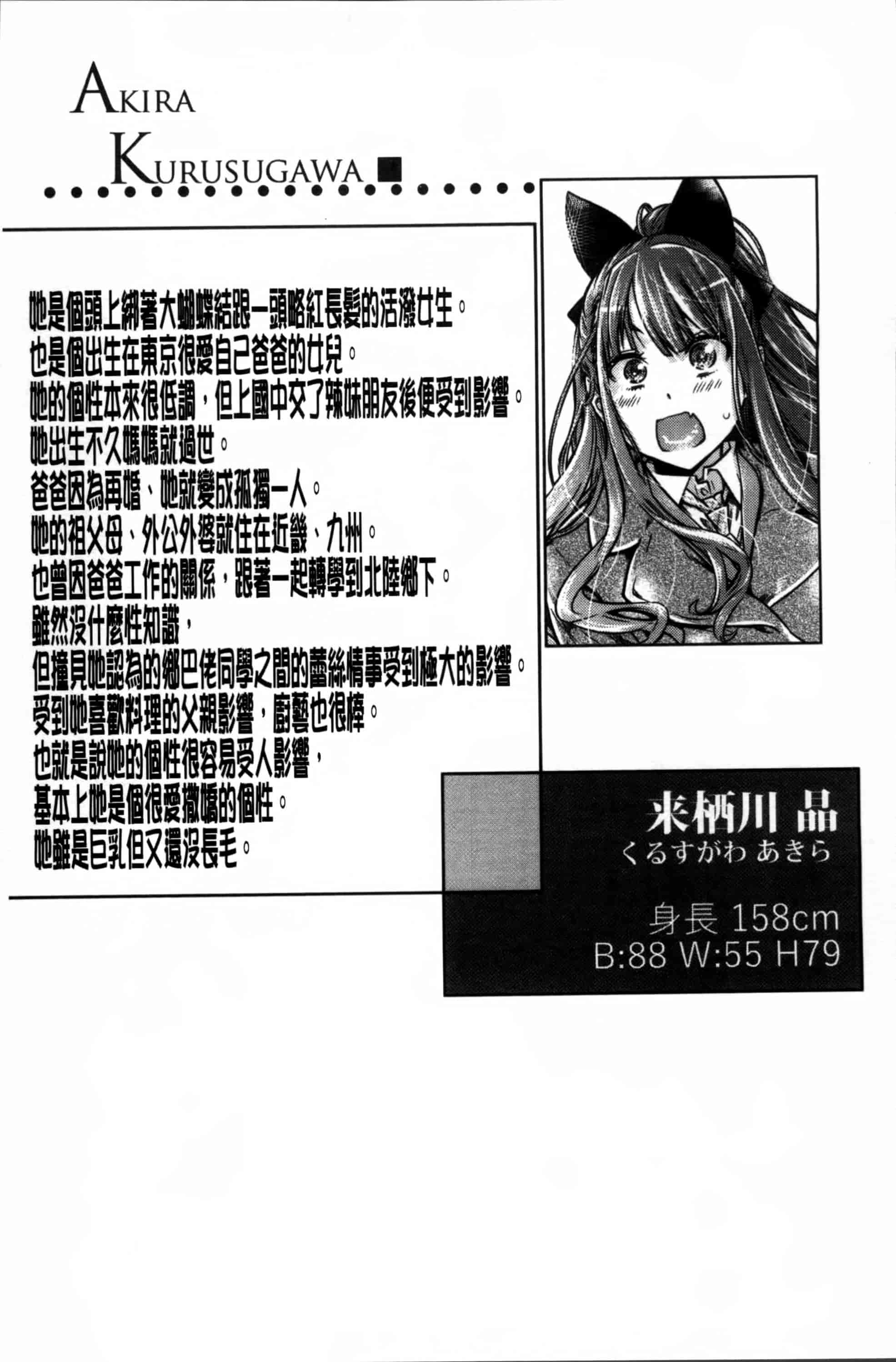 [MARUTA] 少女は色づく百合に恋をする [4K[S版]掃圖組]_第1集