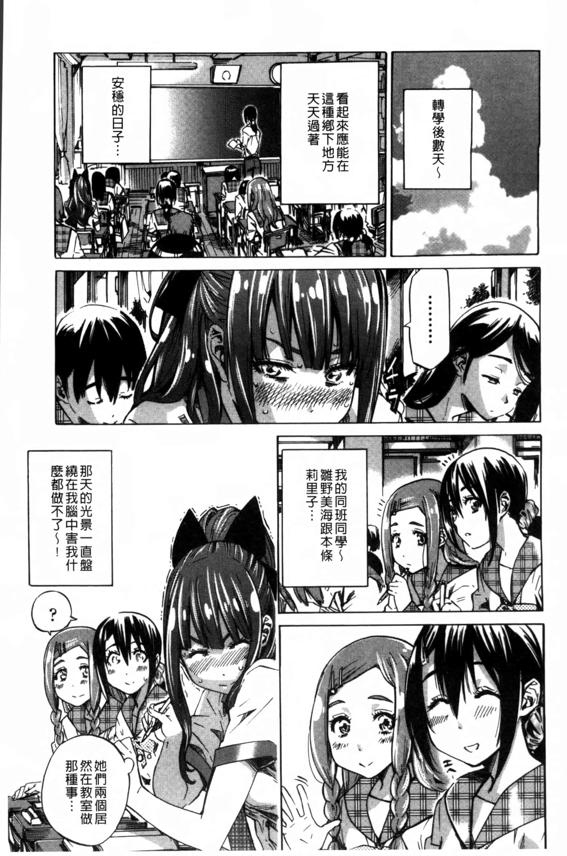 [MARUTA] 少女は色づく百合に恋をする [4K[S版]掃圖組]_第1集