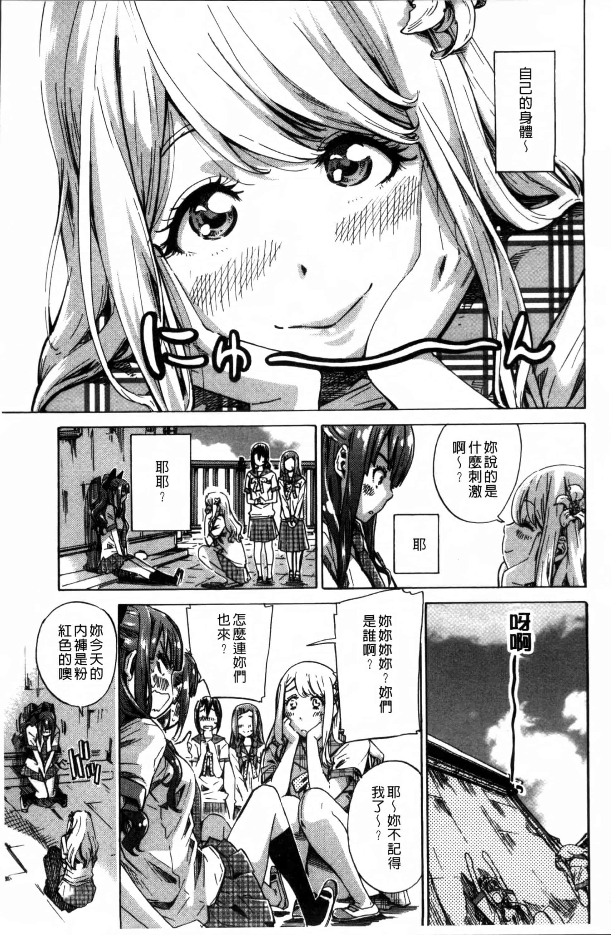 [MARUTA] 少女は色づく百合に恋をする [4K[S版]掃圖組]_第1集