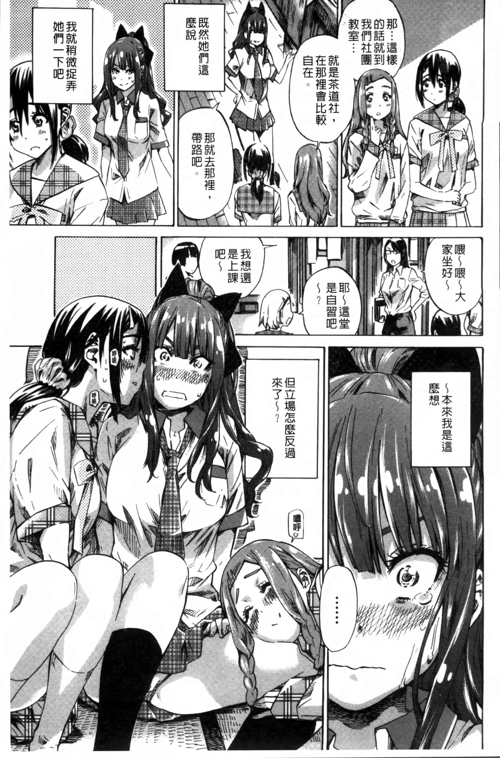 [MARUTA] 少女は色づく百合に恋をする [4K[S版]掃圖組]_第1集