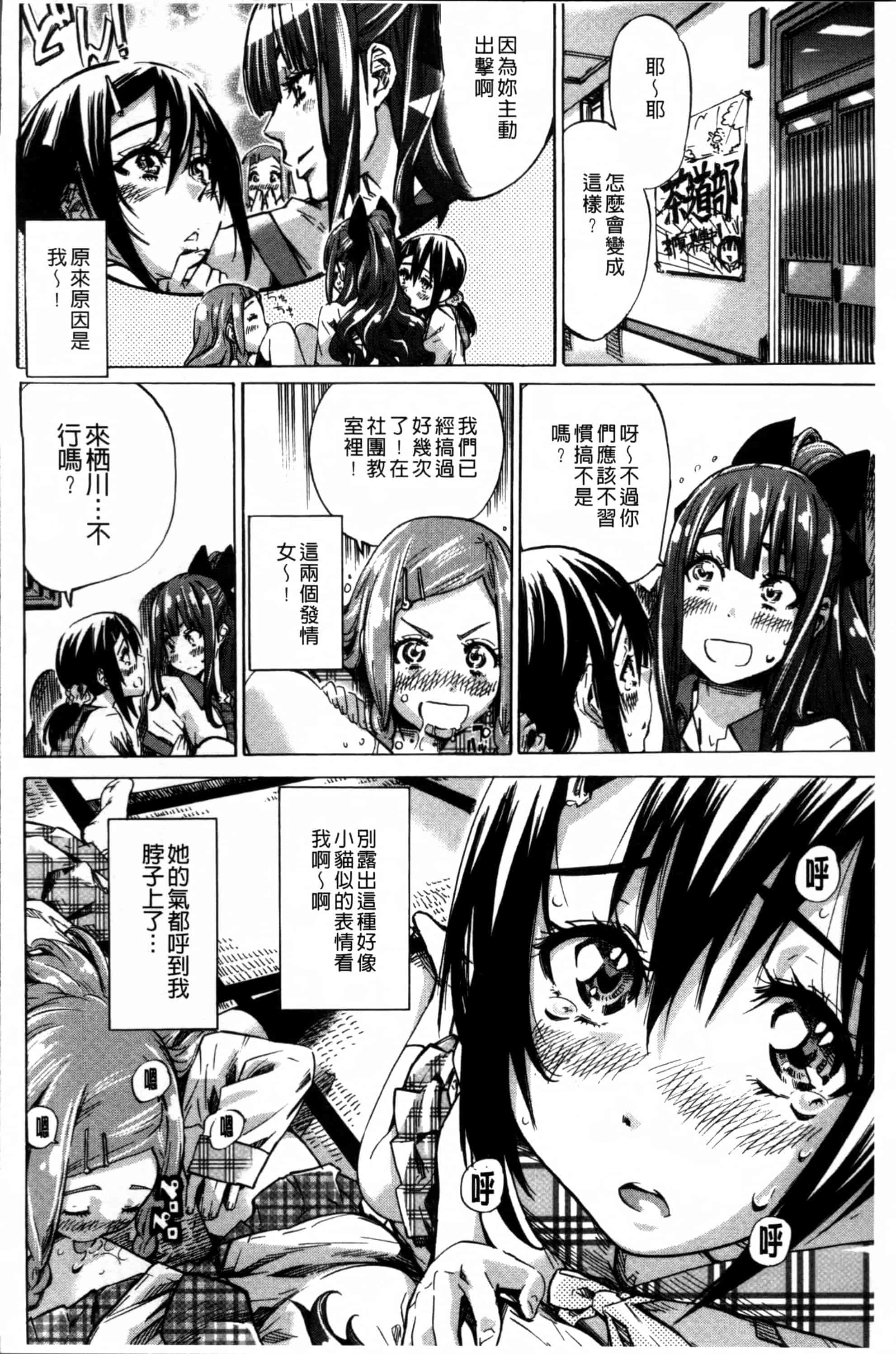 [MARUTA] 少女は色づく百合に恋をする [4K[S版]掃圖組]_第1集