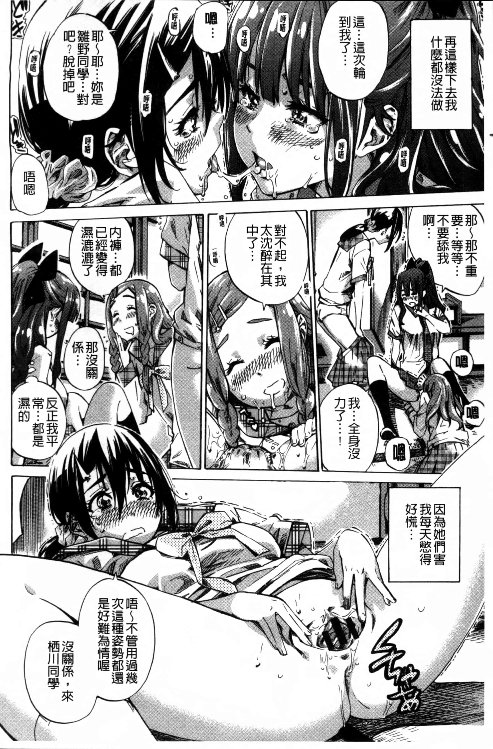 [MARUTA] 少女は色づく百合に恋をする [4K[S版]掃圖組]_第1集