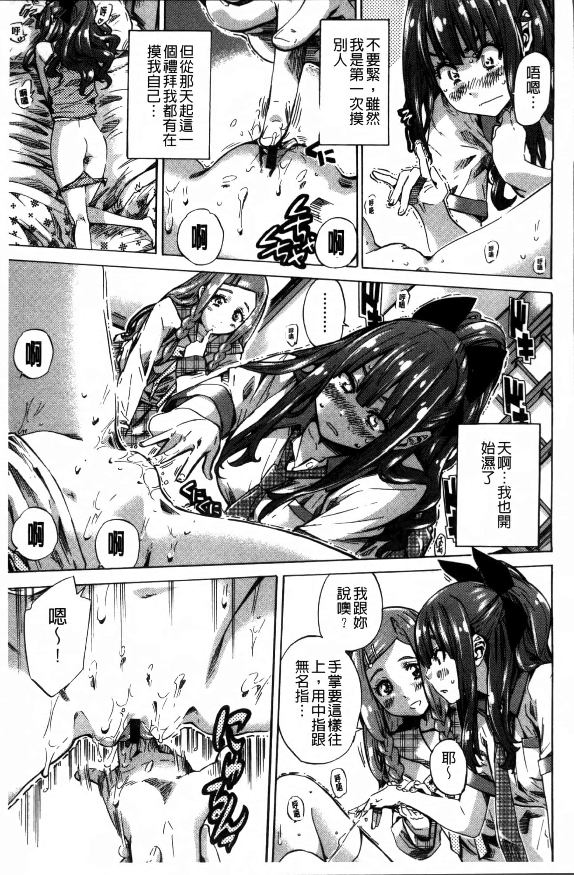 [MARUTA] 少女は色づく百合に恋をする [4K[S版]掃圖組]_第1集