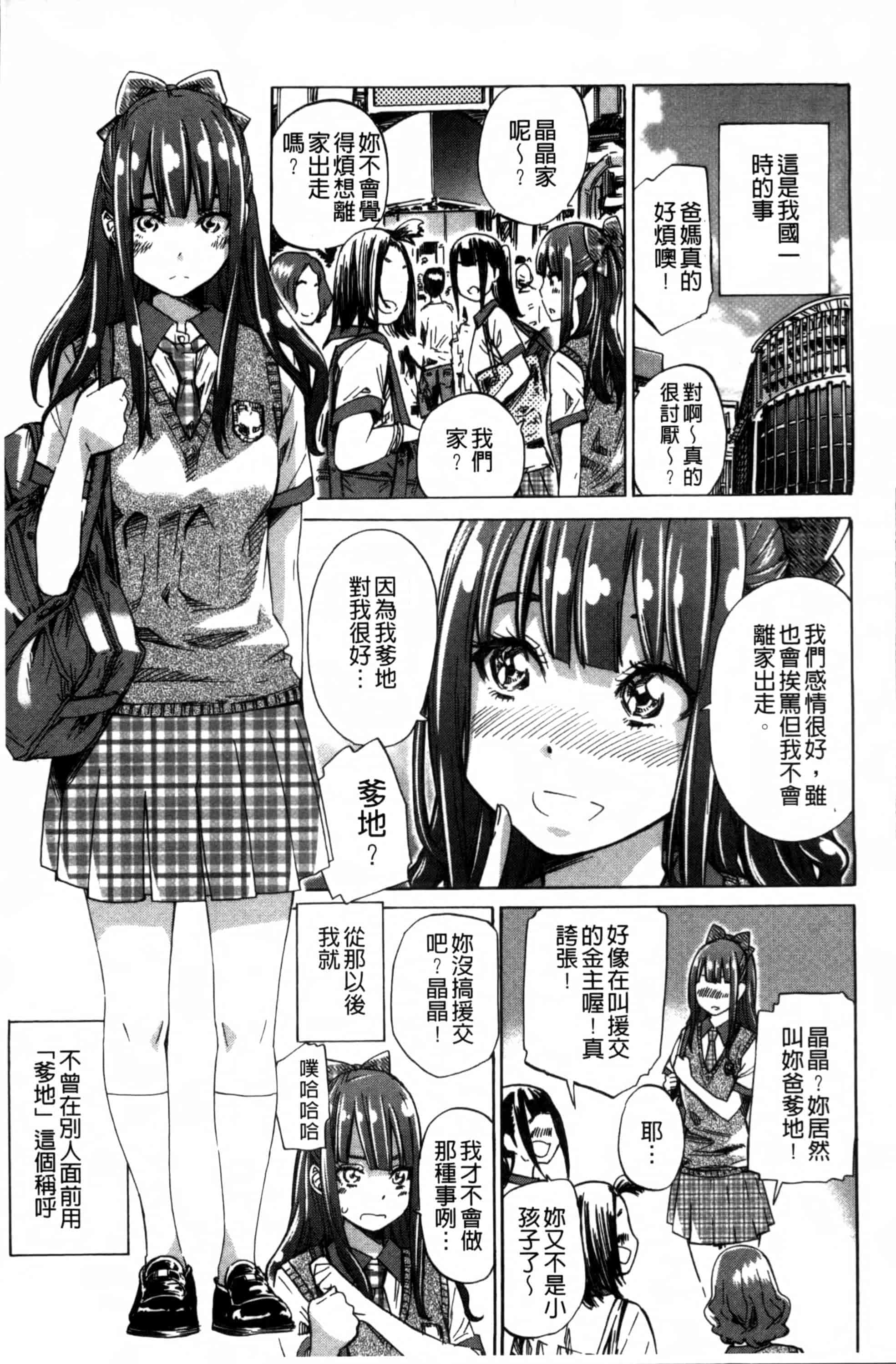 [MARUTA] 少女は色づく百合に恋をする [4K[S版]掃圖組]_第2集