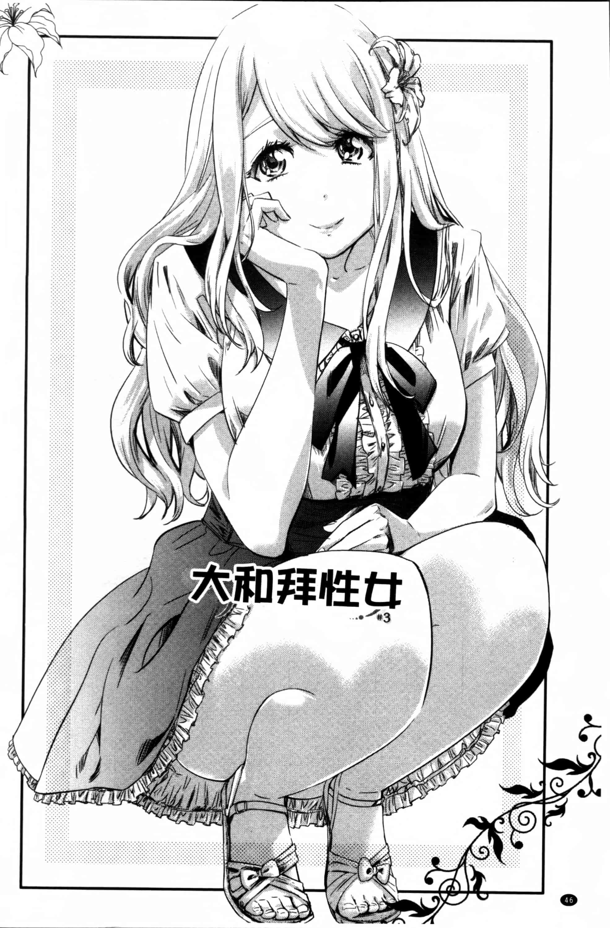 [MARUTA] 少女は色づく百合に恋をする [4K[S版]掃圖組]_第2集