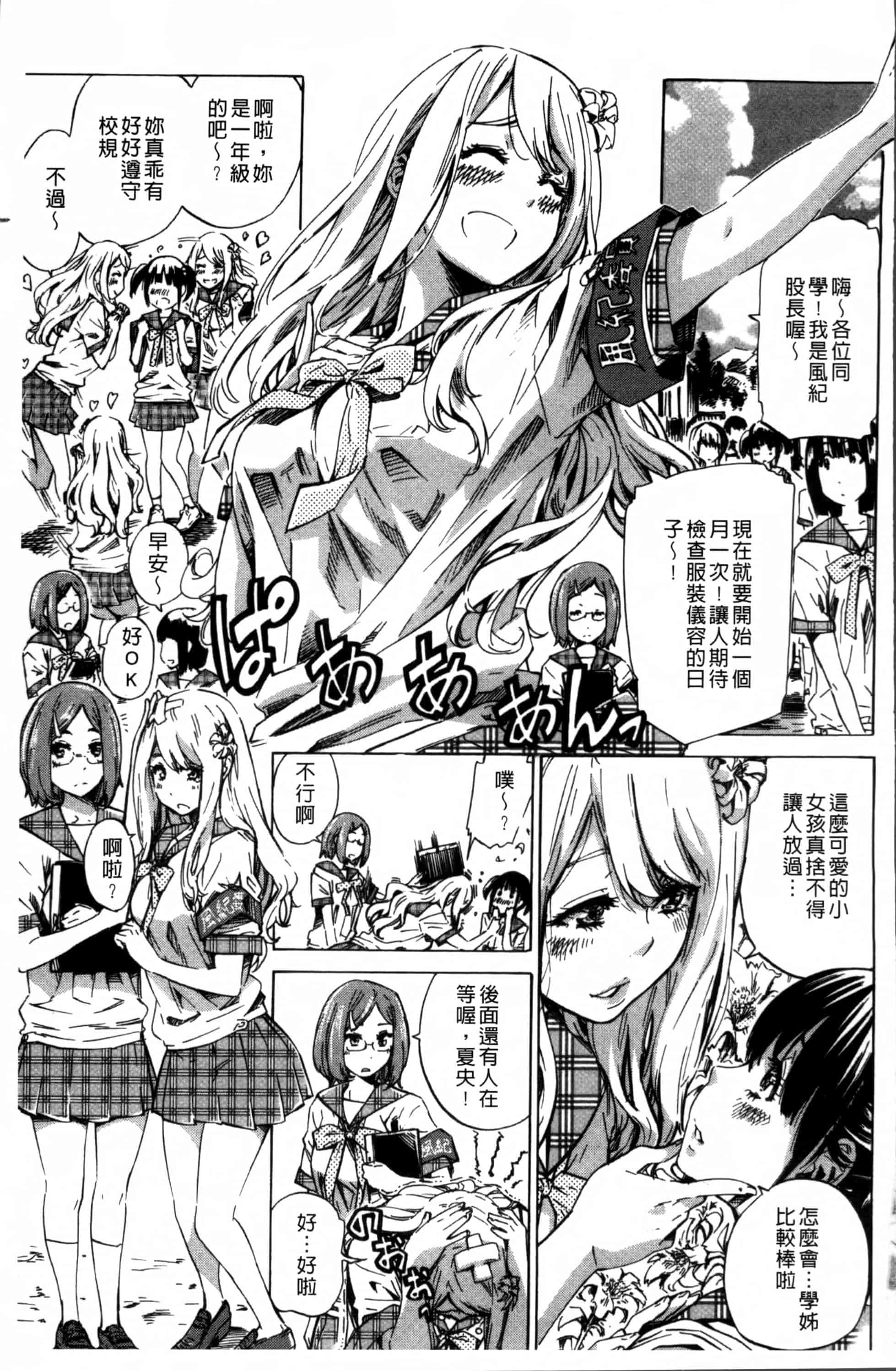 [MARUTA] 少女は色づく百合に恋をする [4K[S版]掃圖組]_第1集