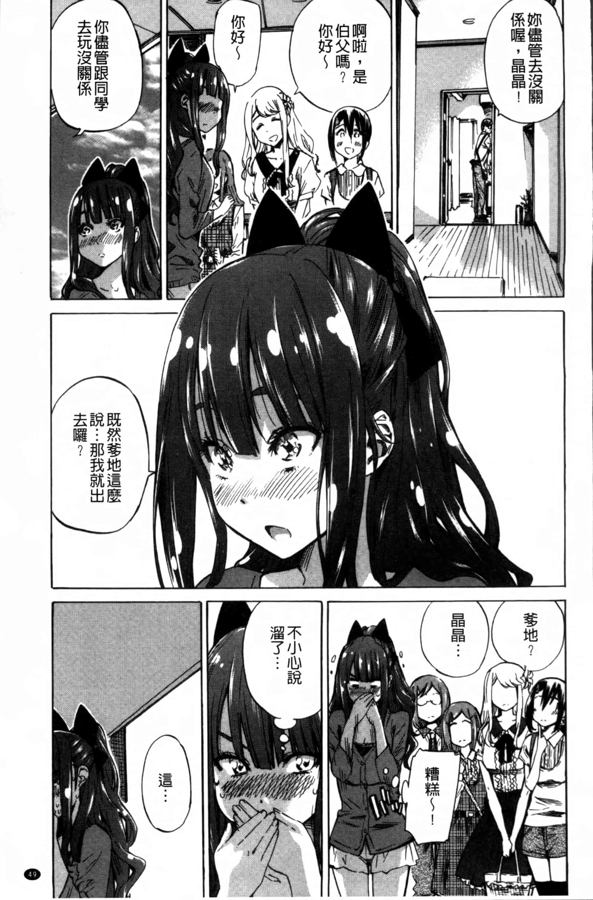 [MARUTA] 少女は色づく百合に恋をする [4K[S版]掃圖組]_第2集