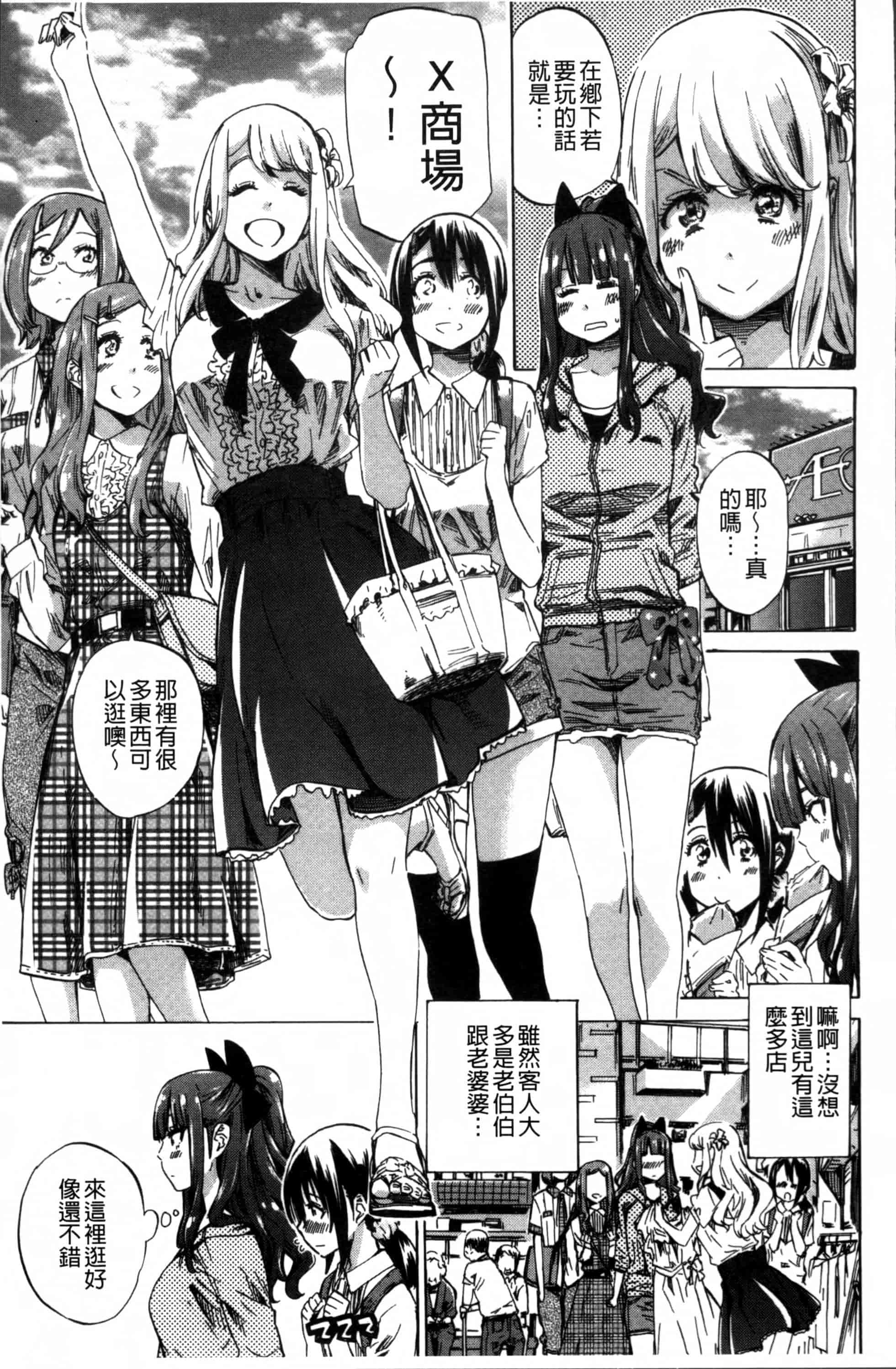[MARUTA] 少女は色づく百合に恋をする [4K[S版]掃圖組]_第2集