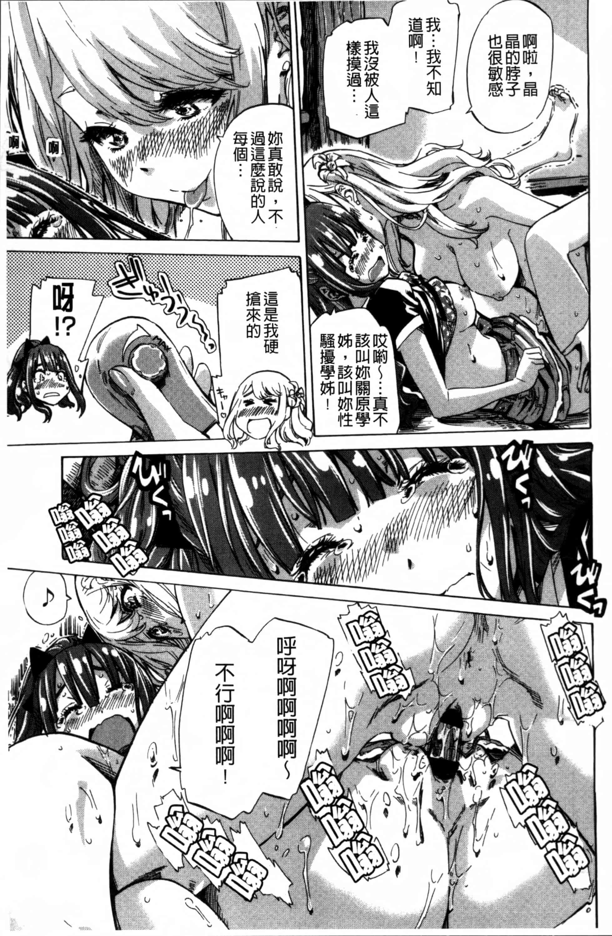 [MARUTA] 少女は色づく百合に恋をする [4K[S版]掃圖組]_第2集