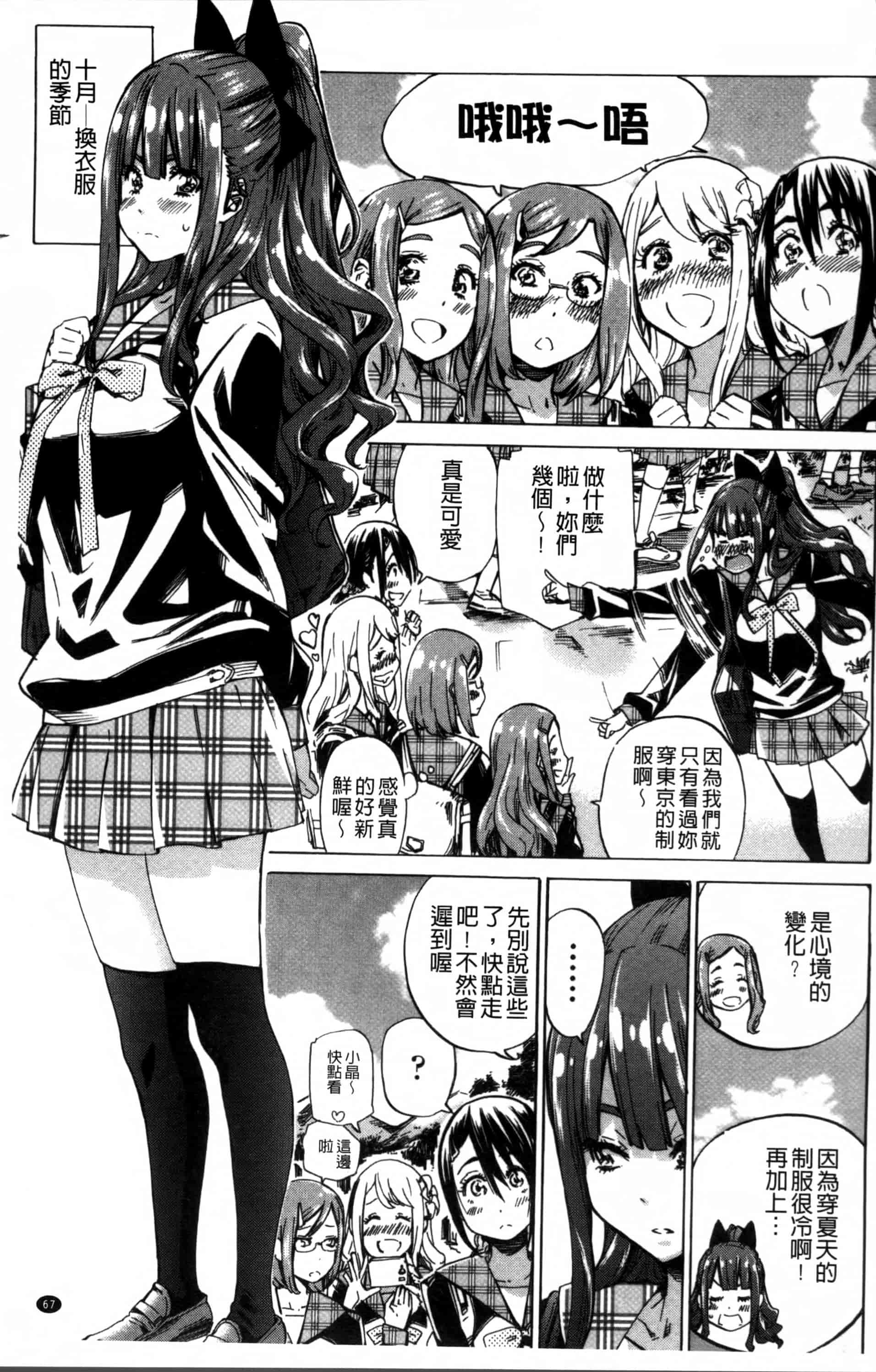 [MARUTA] 少女は色づく百合に恋をする [4K[S版]掃圖組]_第2集