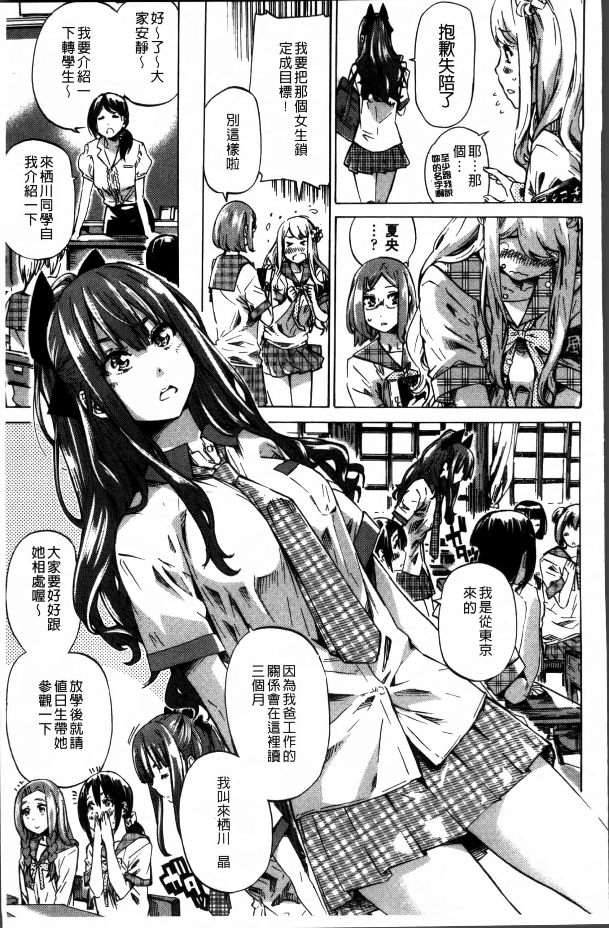 [MARUTA] 少女は色づく百合に恋をする [4K[S版]掃圖組]_第1集