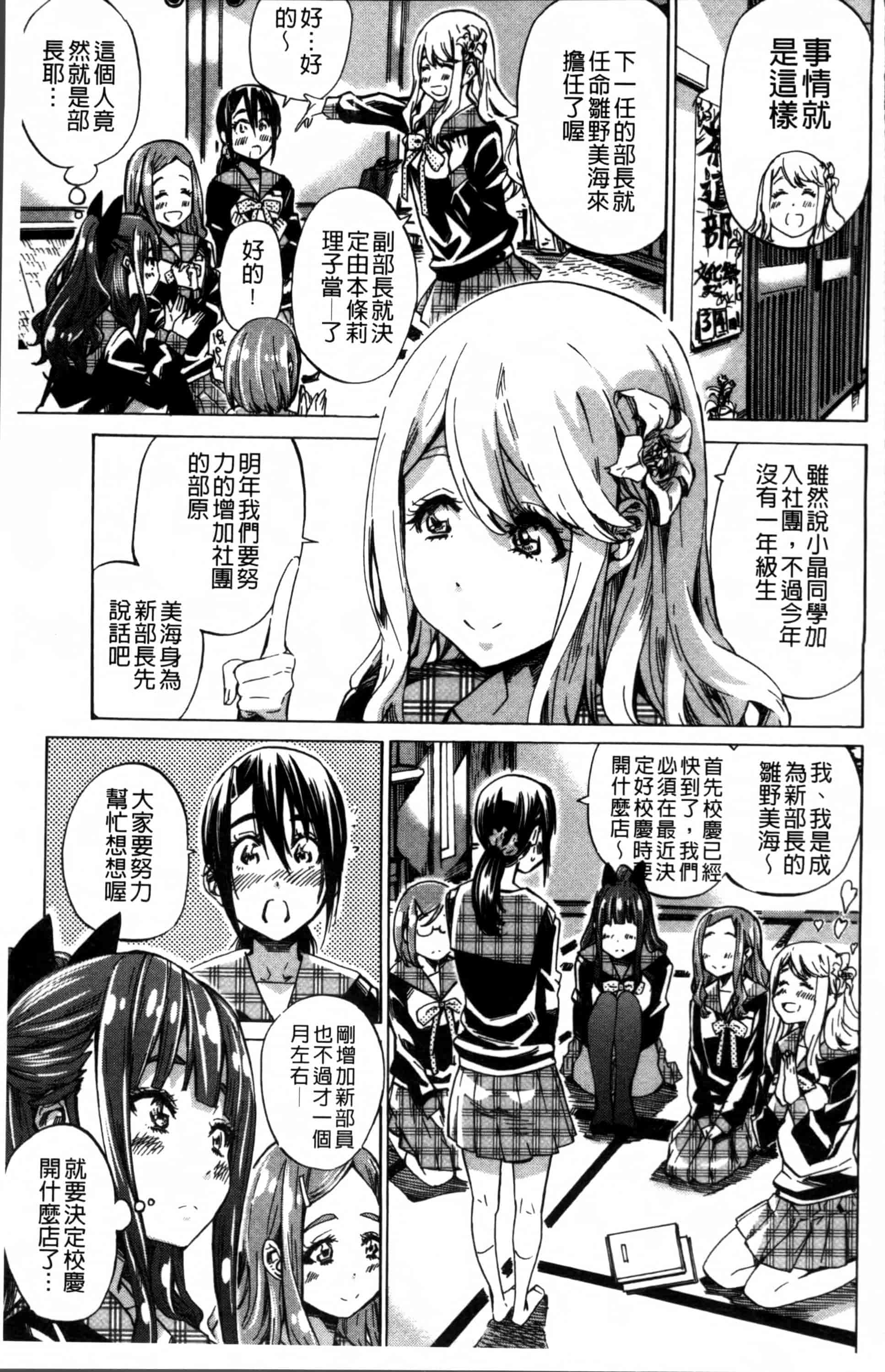 [MARUTA] 少女は色づく百合に恋をする [4K[S版]掃圖組]_第2集
