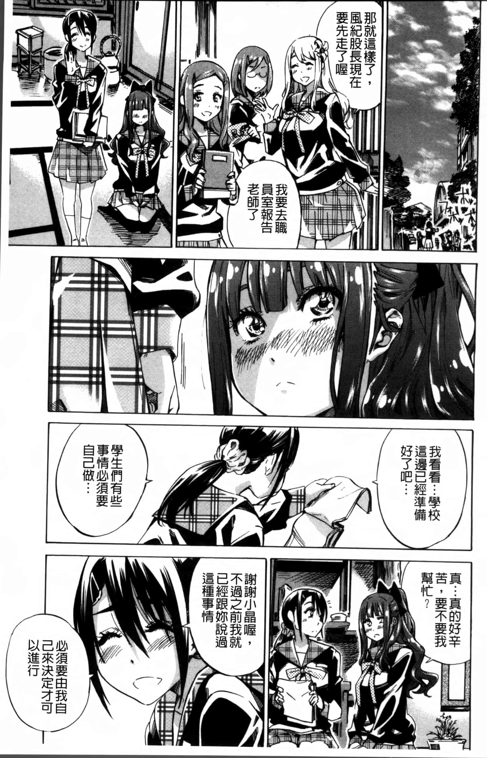 [MARUTA] 少女は色づく百合に恋をする [4K[S版]掃圖組]_第2集