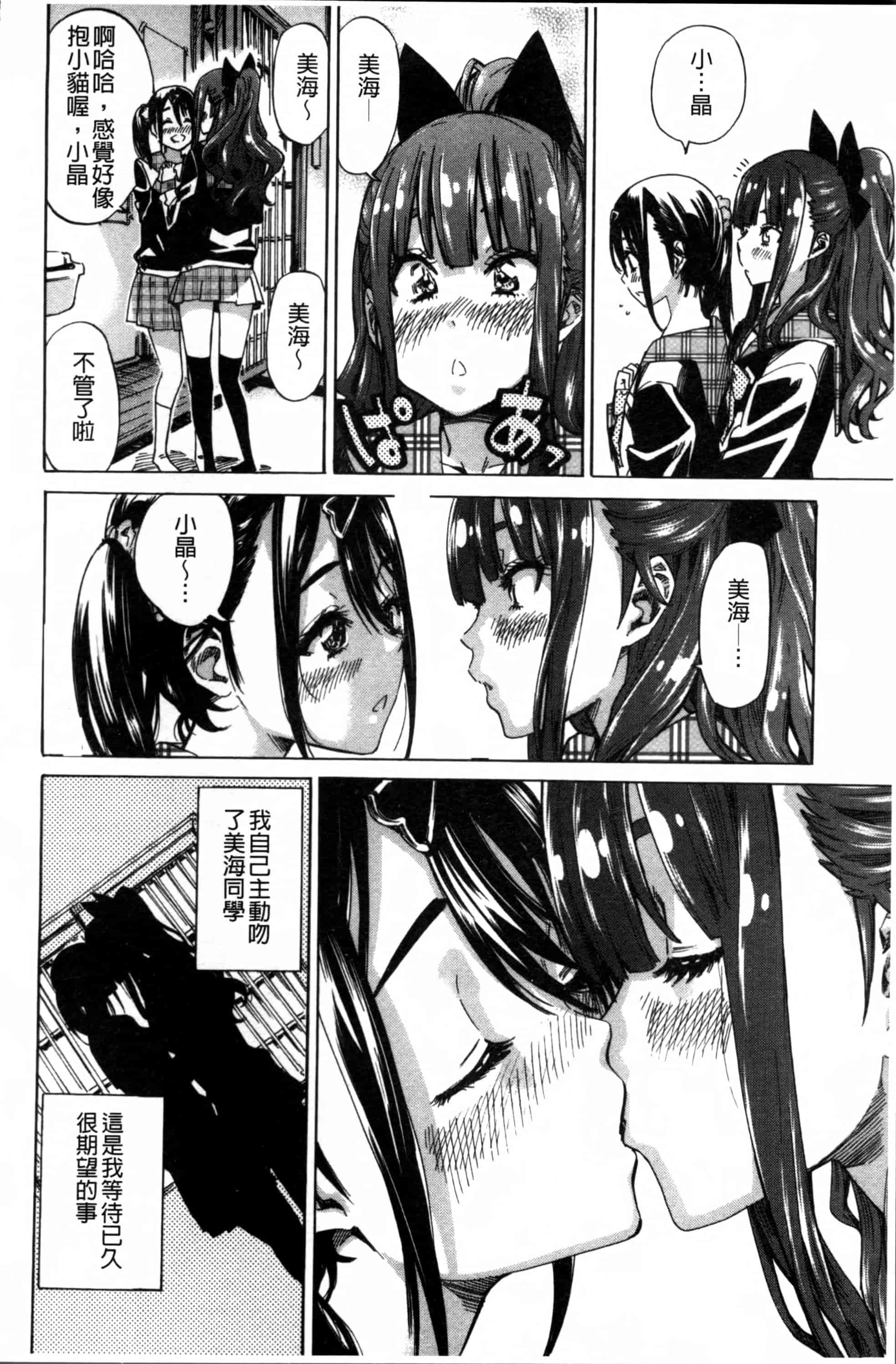 [MARUTA] 少女は色づく百合に恋をする [4K[S版]掃圖組]_第2集