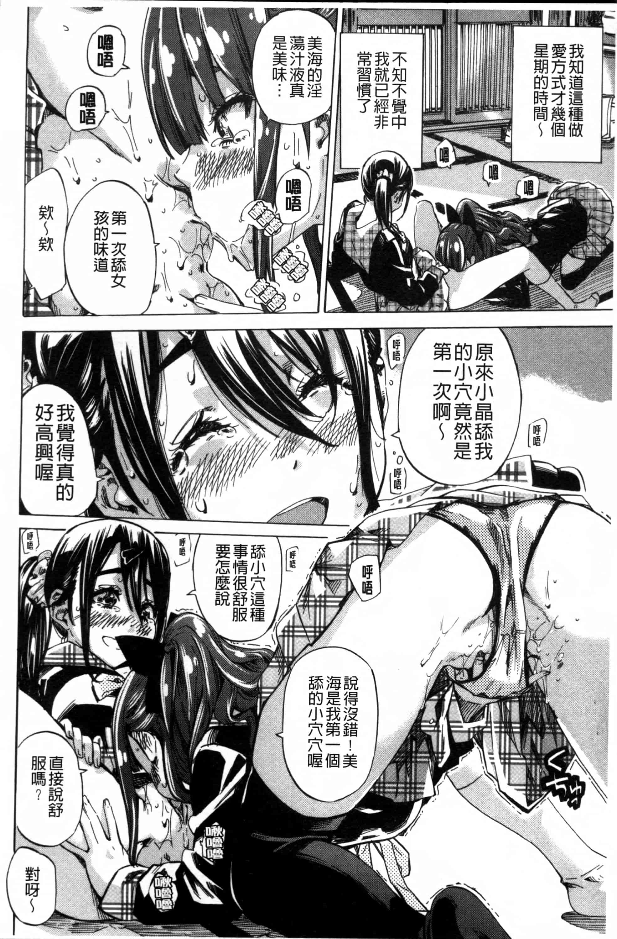 [MARUTA] 少女は色づく百合に恋をする [4K[S版]掃圖組]_第2集