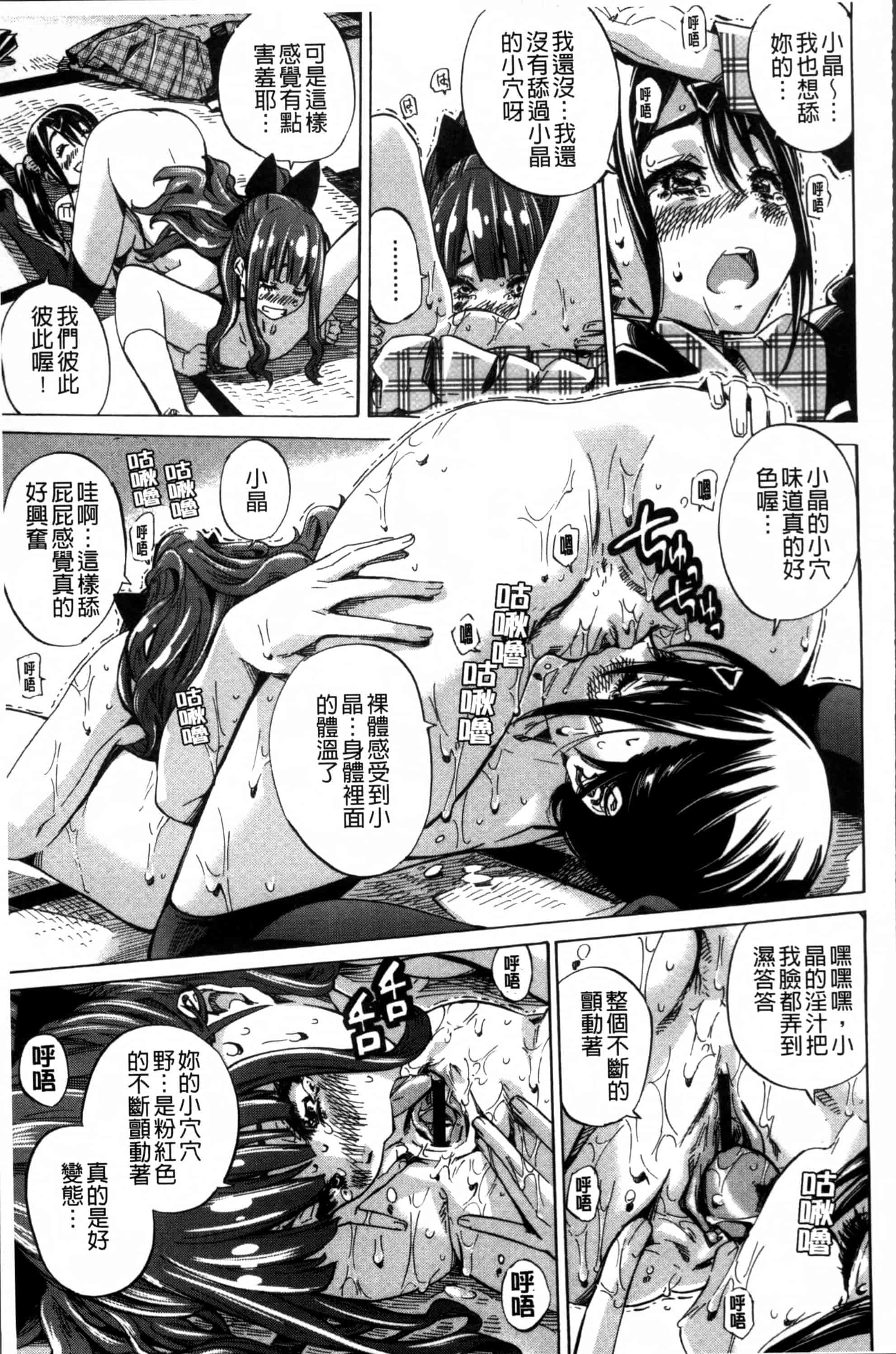 [MARUTA] 少女は色づく百合に恋をする [4K[S版]掃圖組]_第3集