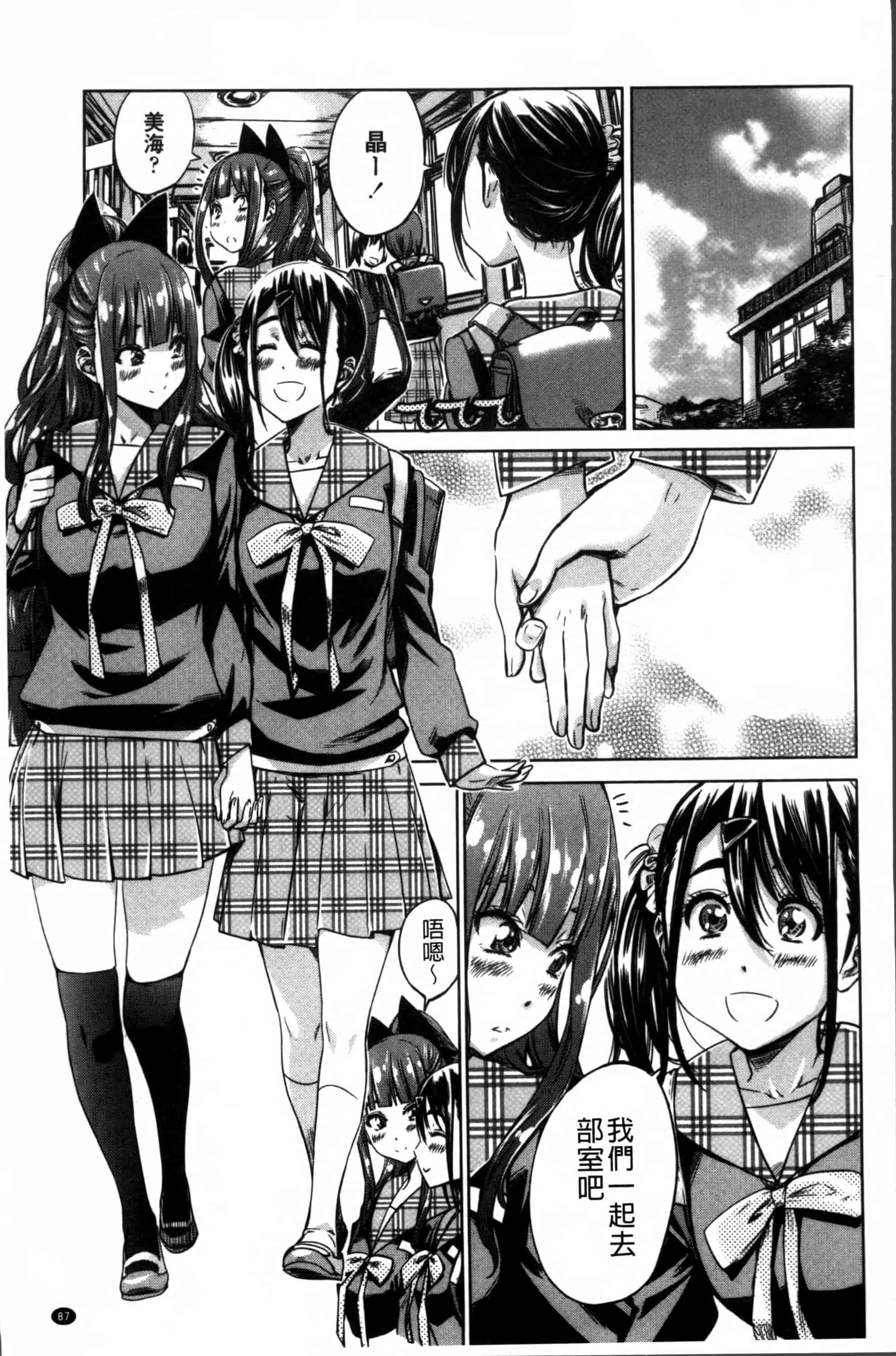 [MARUTA] 少女は色づく百合に恋をする [4K[S版]掃圖組]_第3集