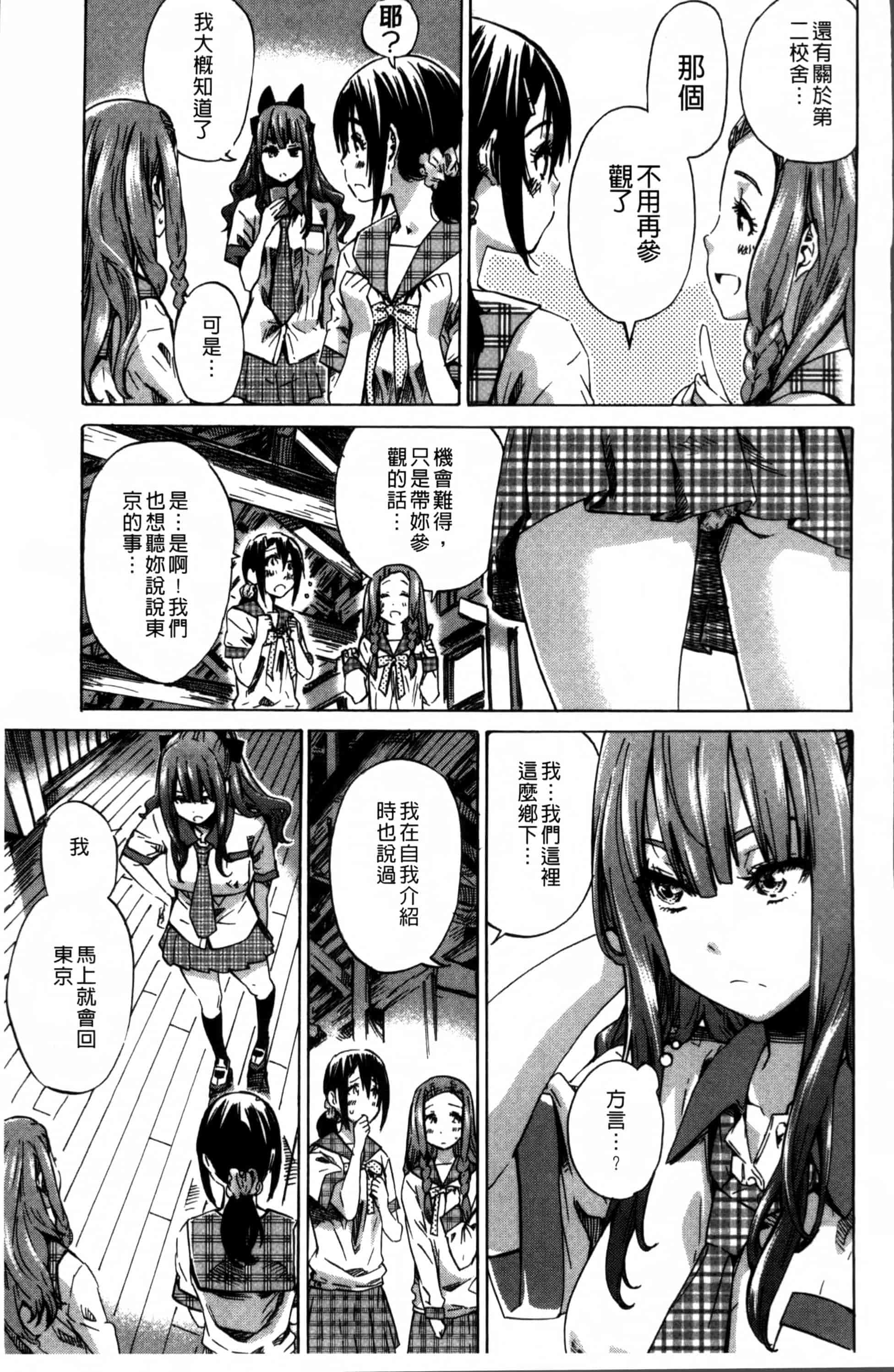 [MARUTA] 少女は色づく百合に恋をする [4K[S版]掃圖組]_第1集